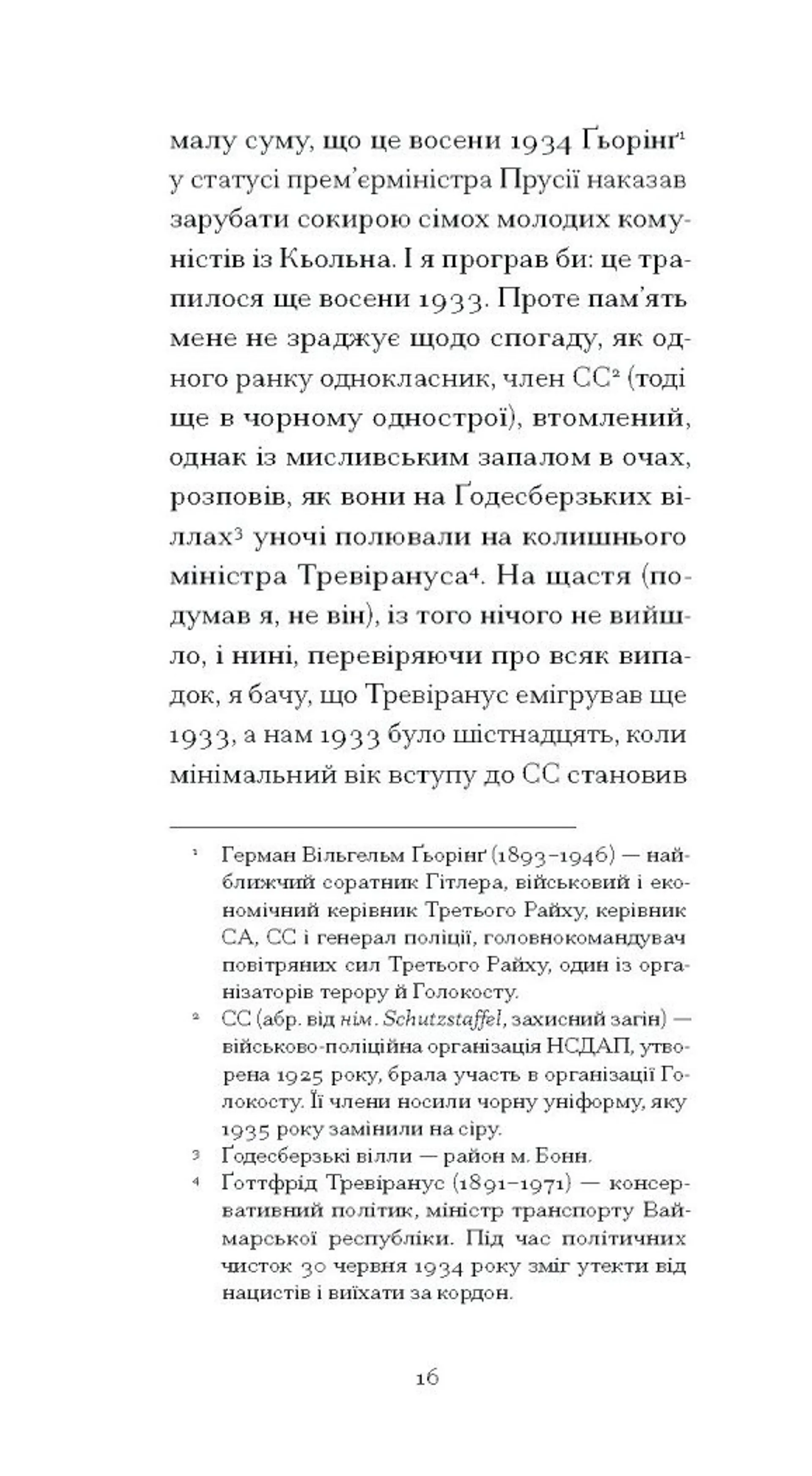 І що з цього хлопця буде? або Щось із книжками