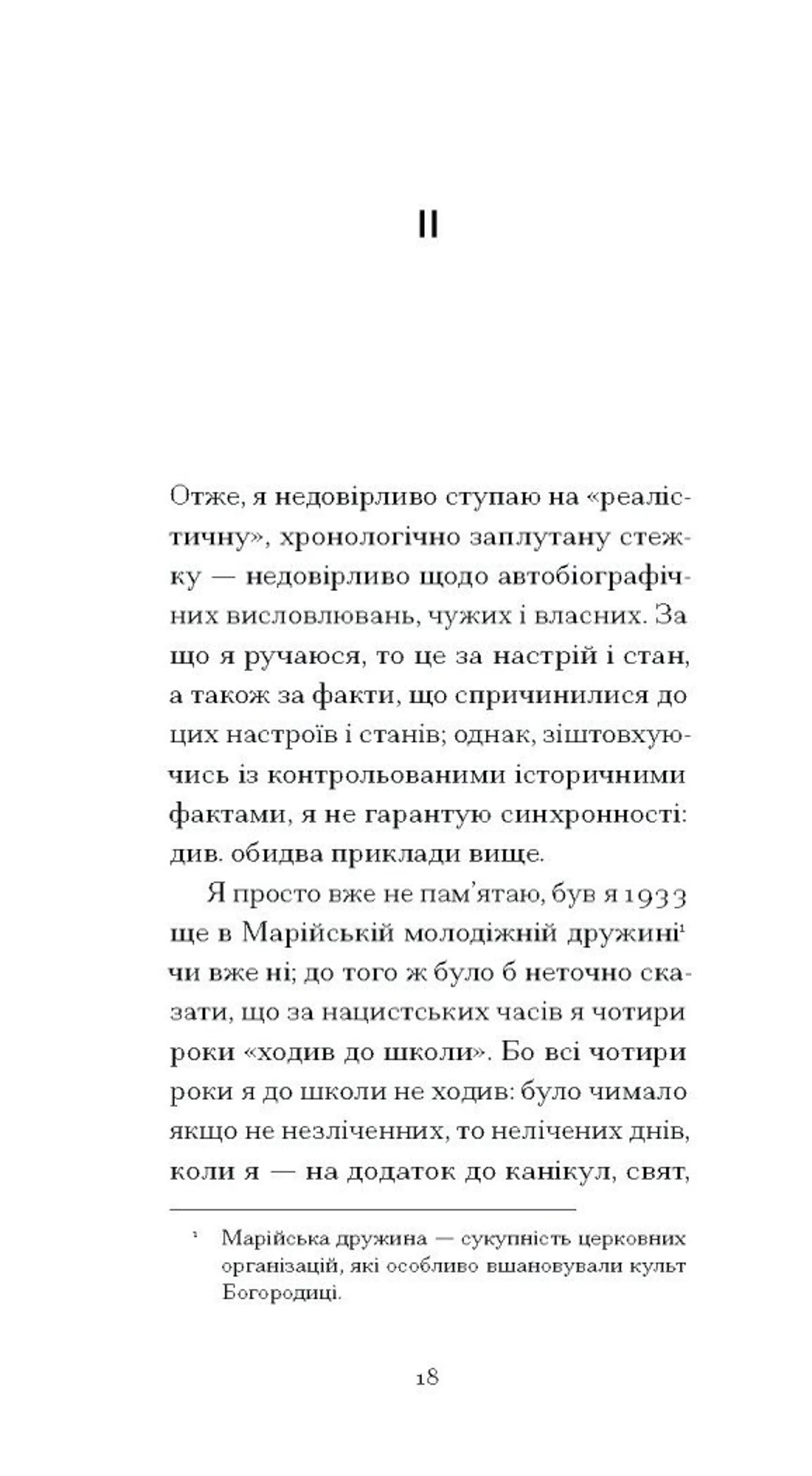 І що з цього хлопця буде? або Щось із книжками