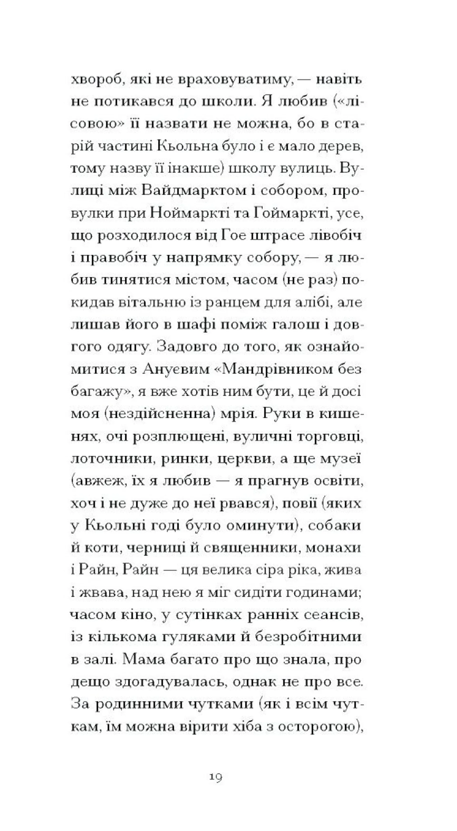 І що з цього хлопця буде? або Щось із книжками