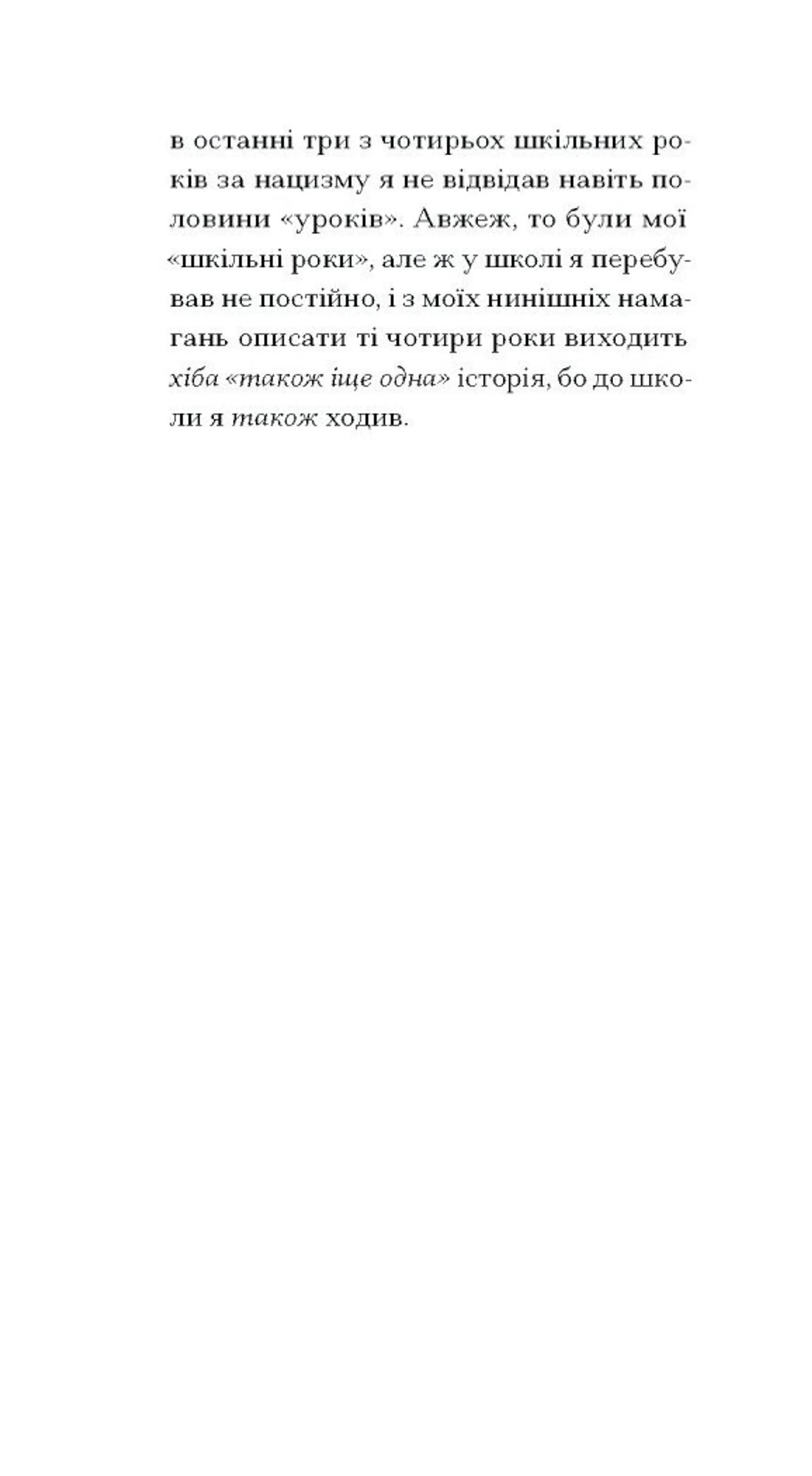 І що з цього хлопця буде? або Щось із книжками