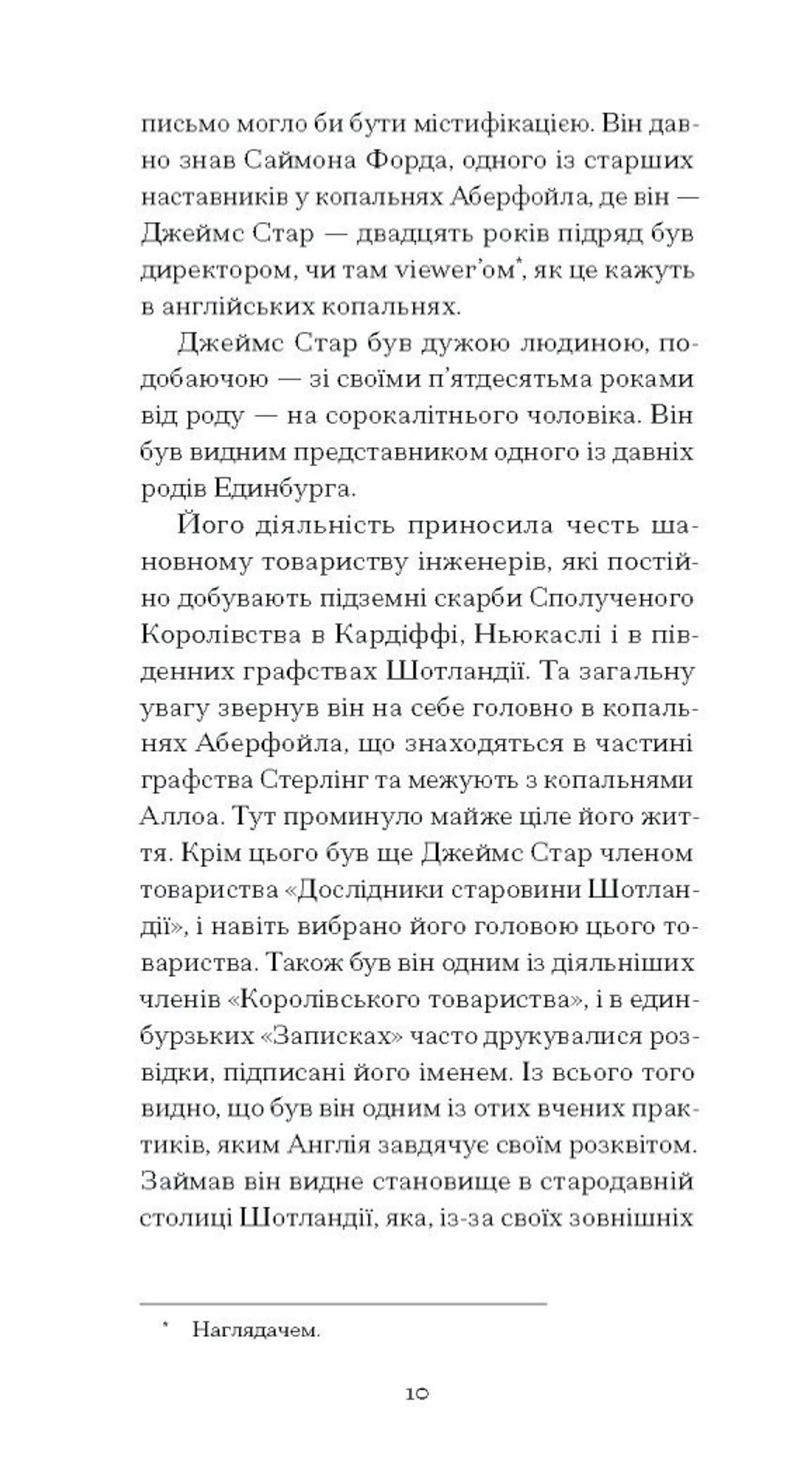 Чорна Індія