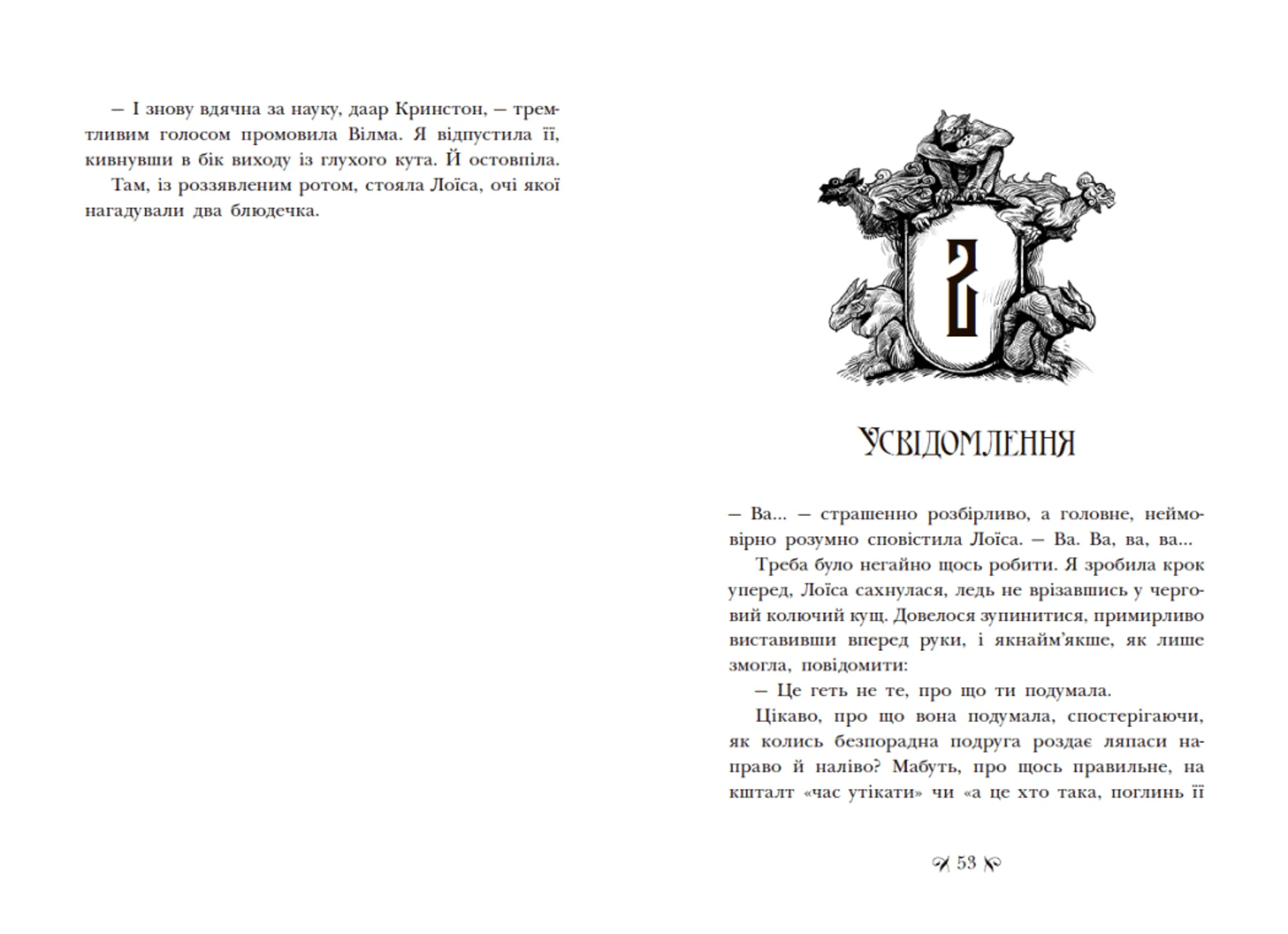 Інститут шляхетних убивць