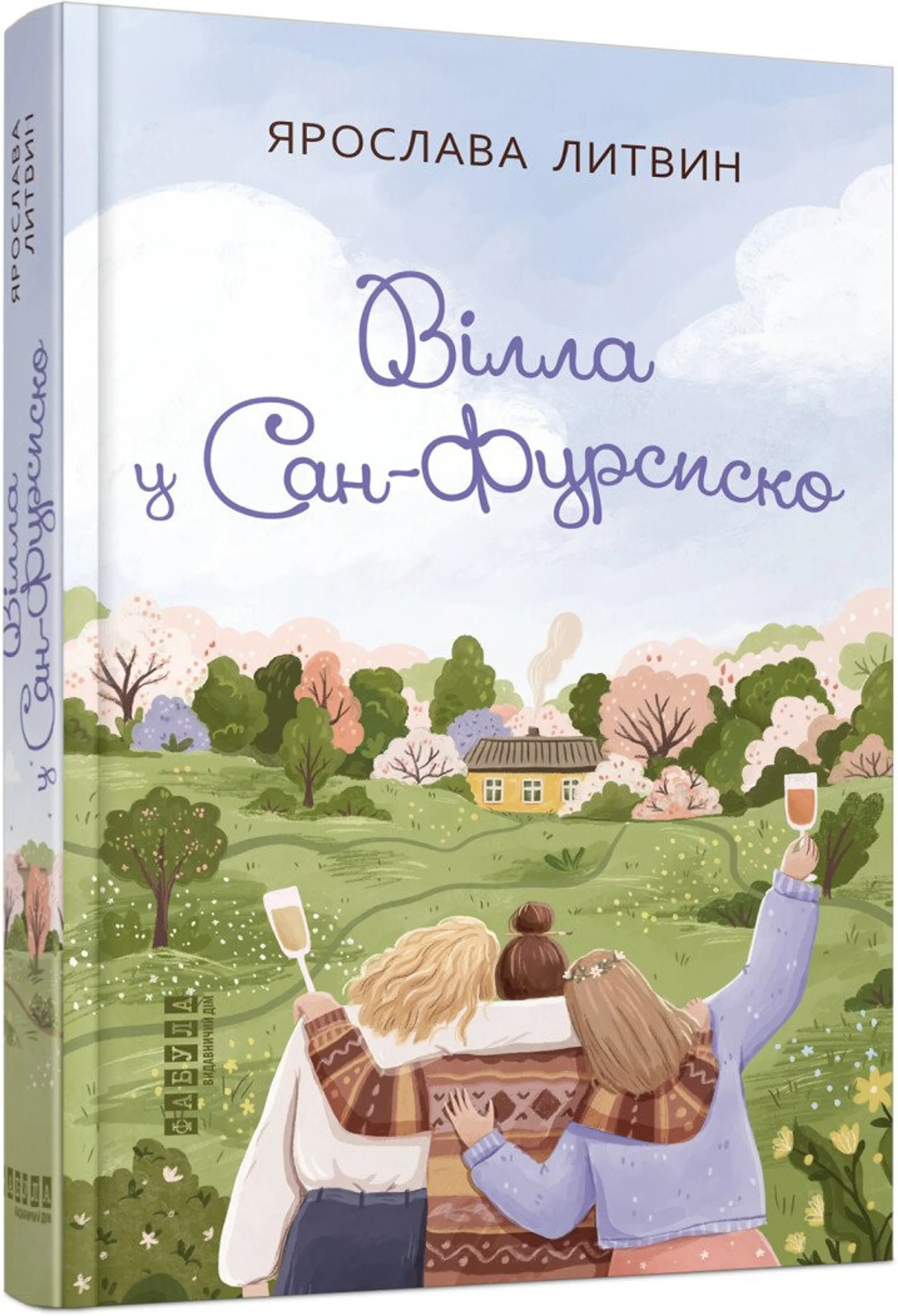 Вілла у Сан-Фурсиско