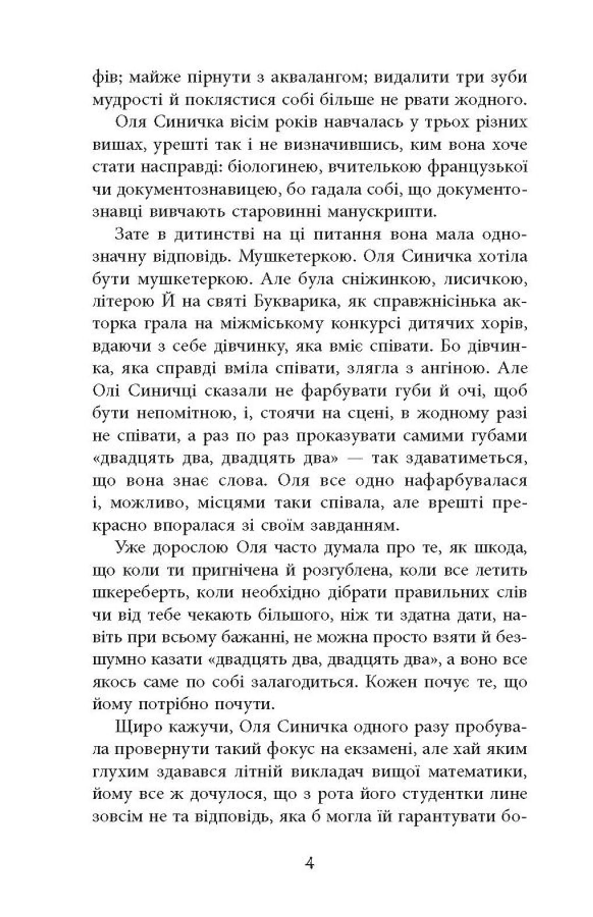 Вілла у Сан-Фурсиско