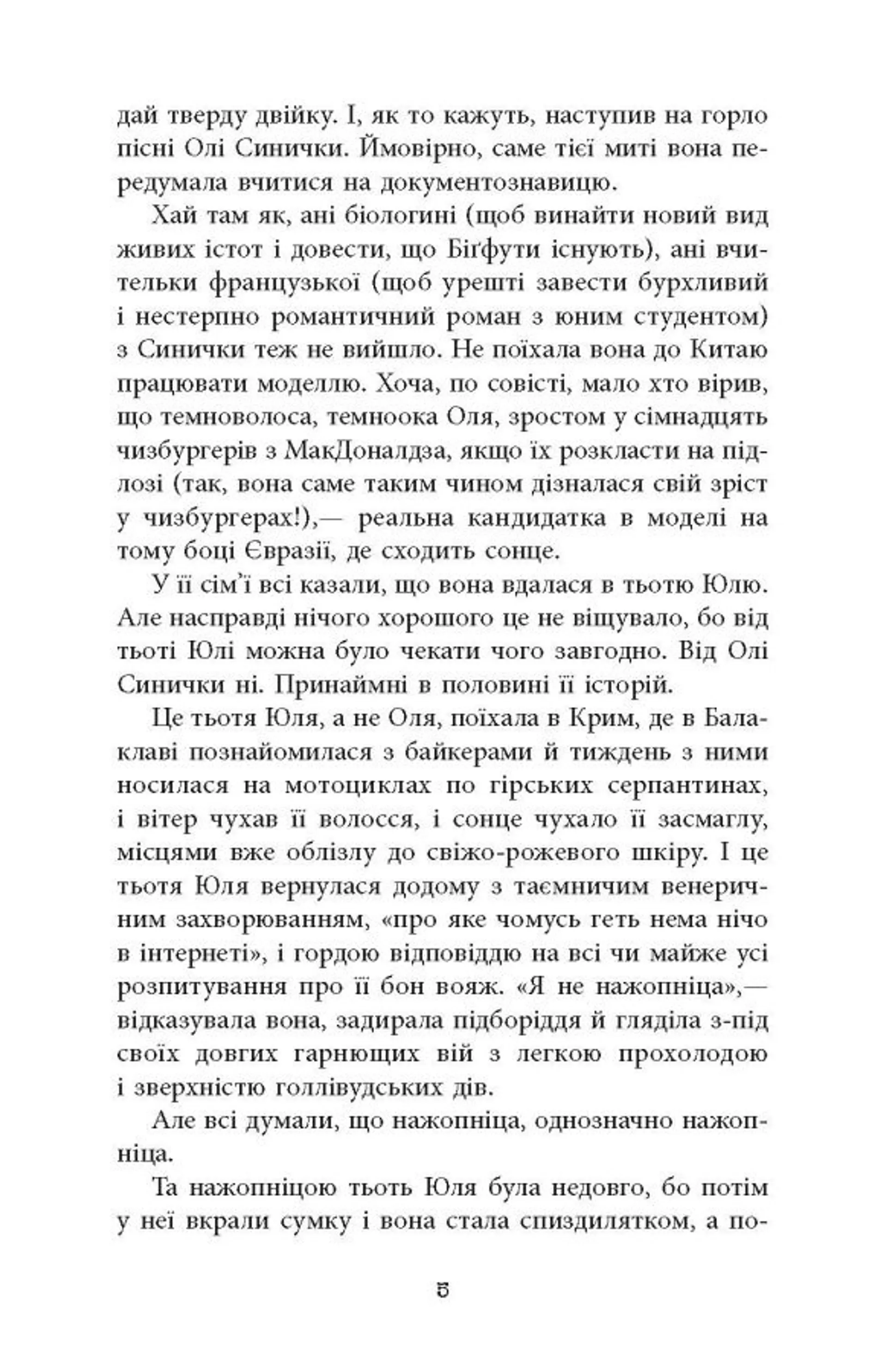 Вілла у Сан-Фурсиско