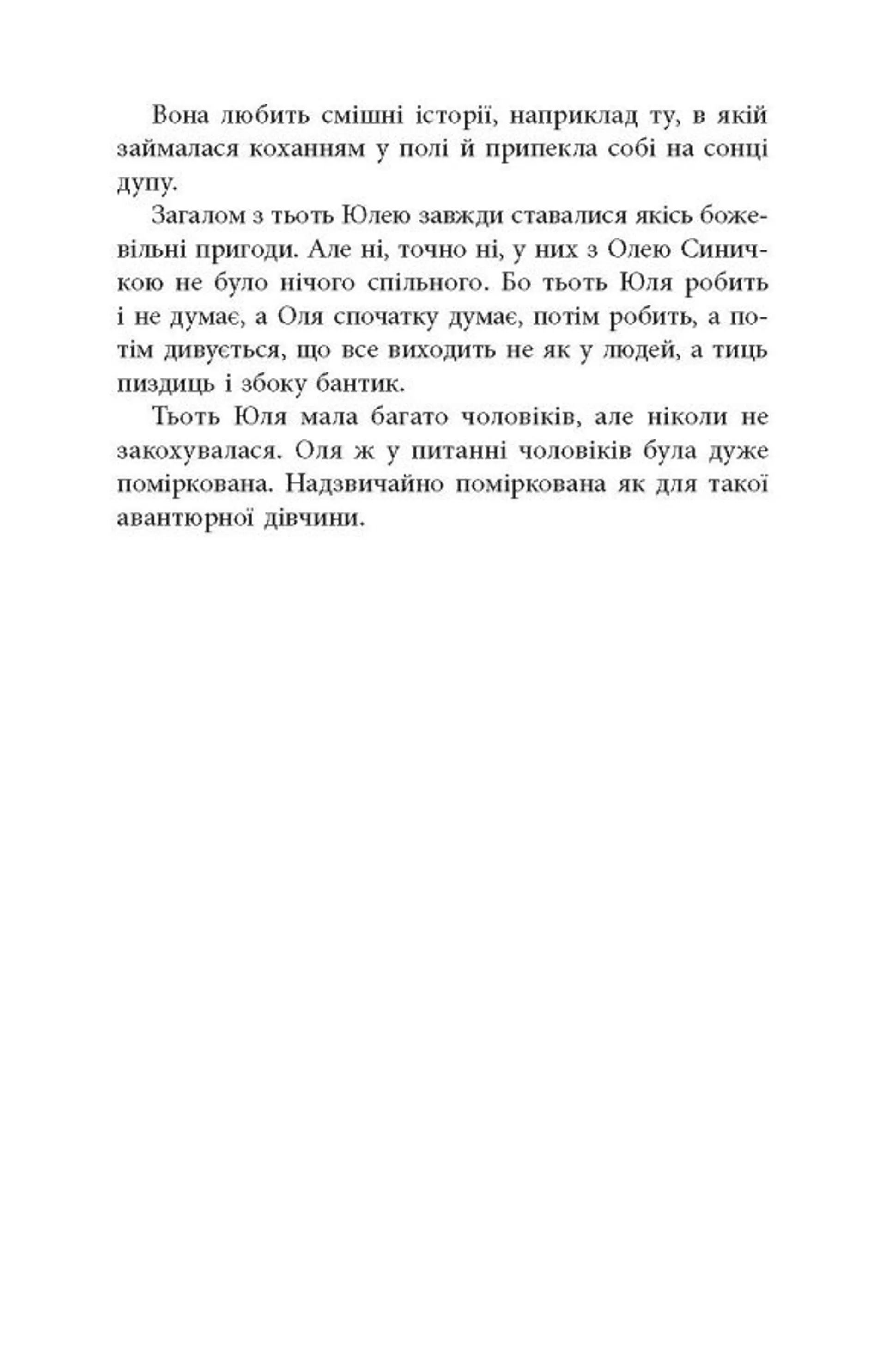 Вілла у Сан-Фурсиско