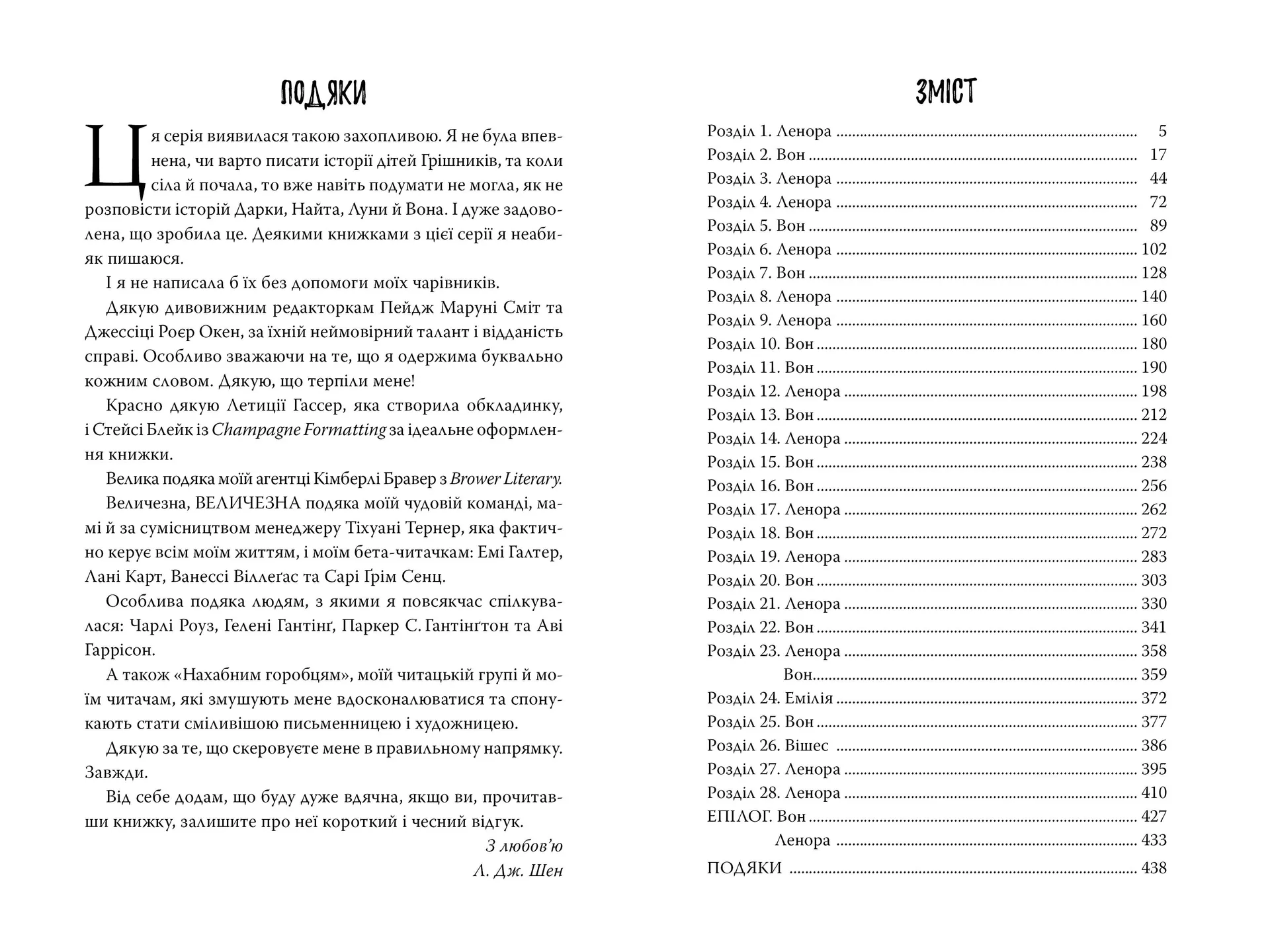 Розгніваний бог. All Saints High