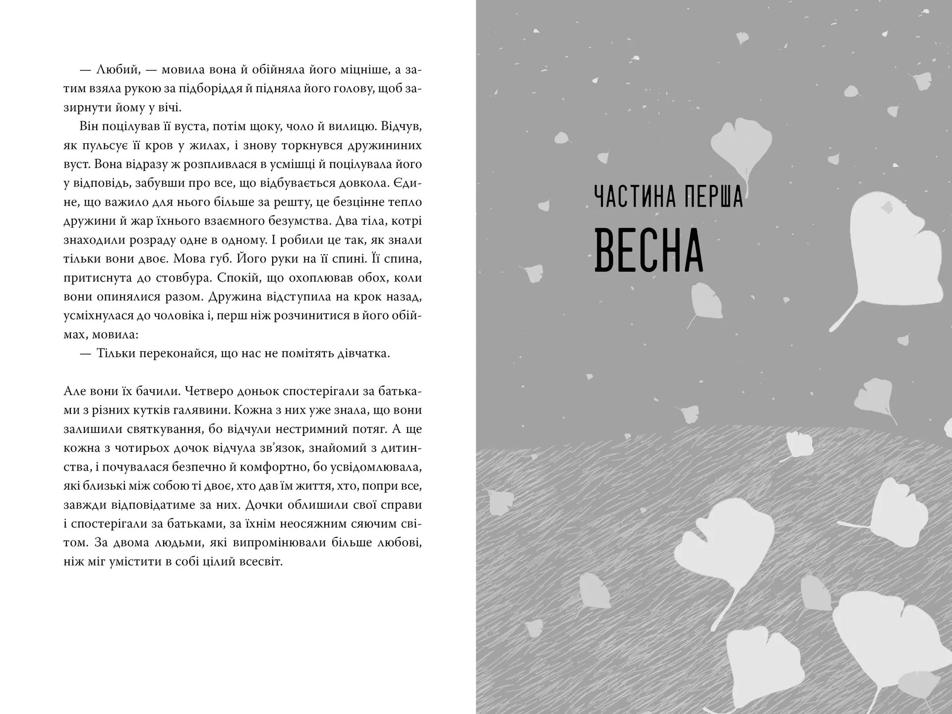 Так весело нам ще ніколи не було