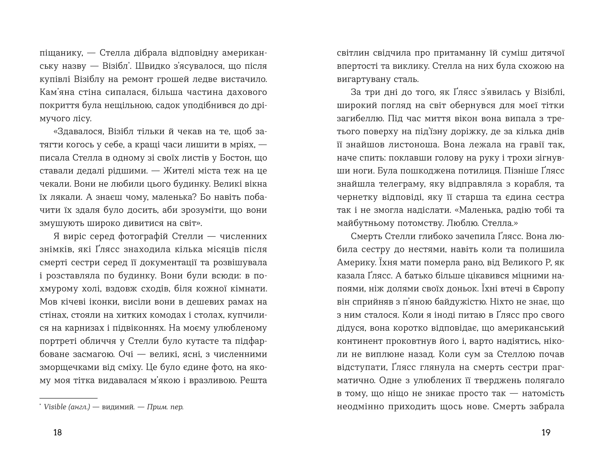 Середина світу