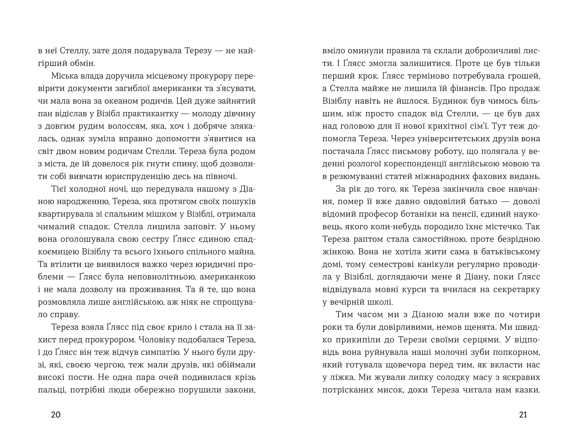 Середина світу