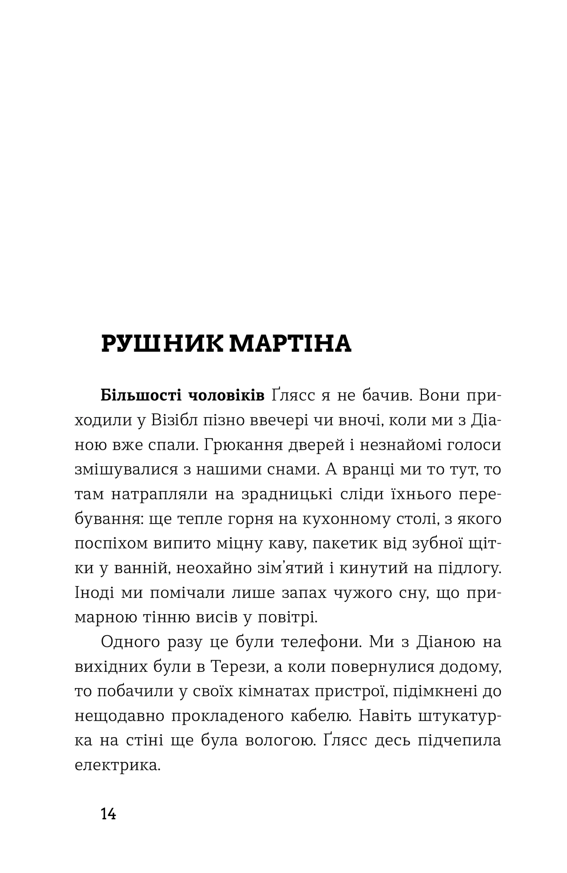 Середина світу