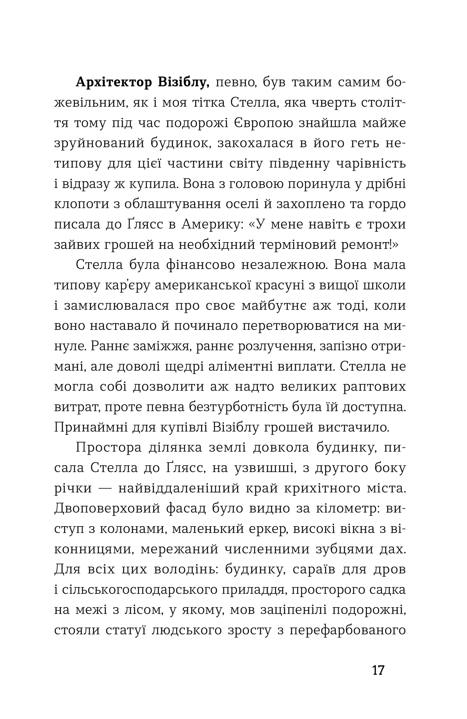 Середина світу