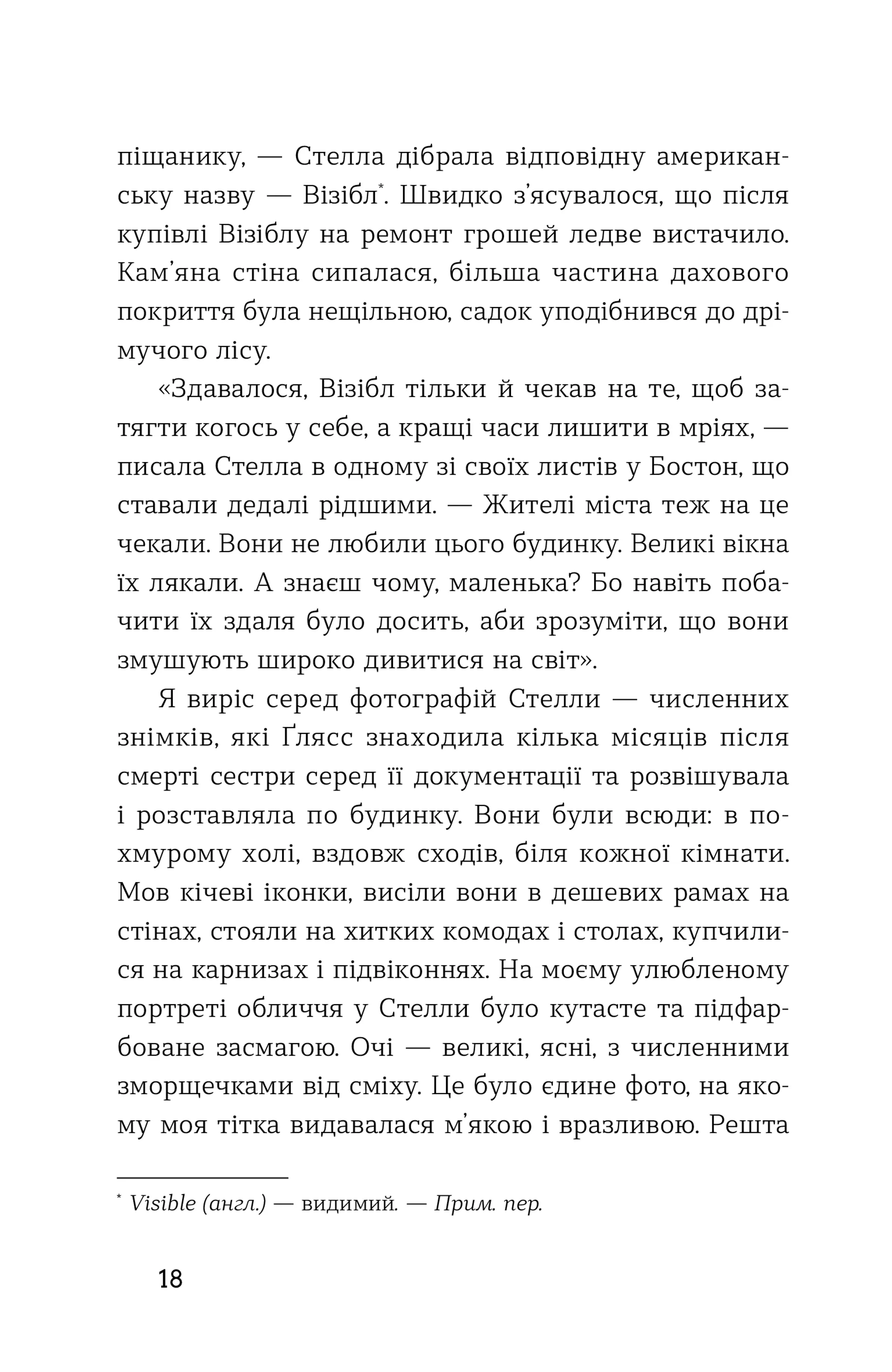 Середина світу