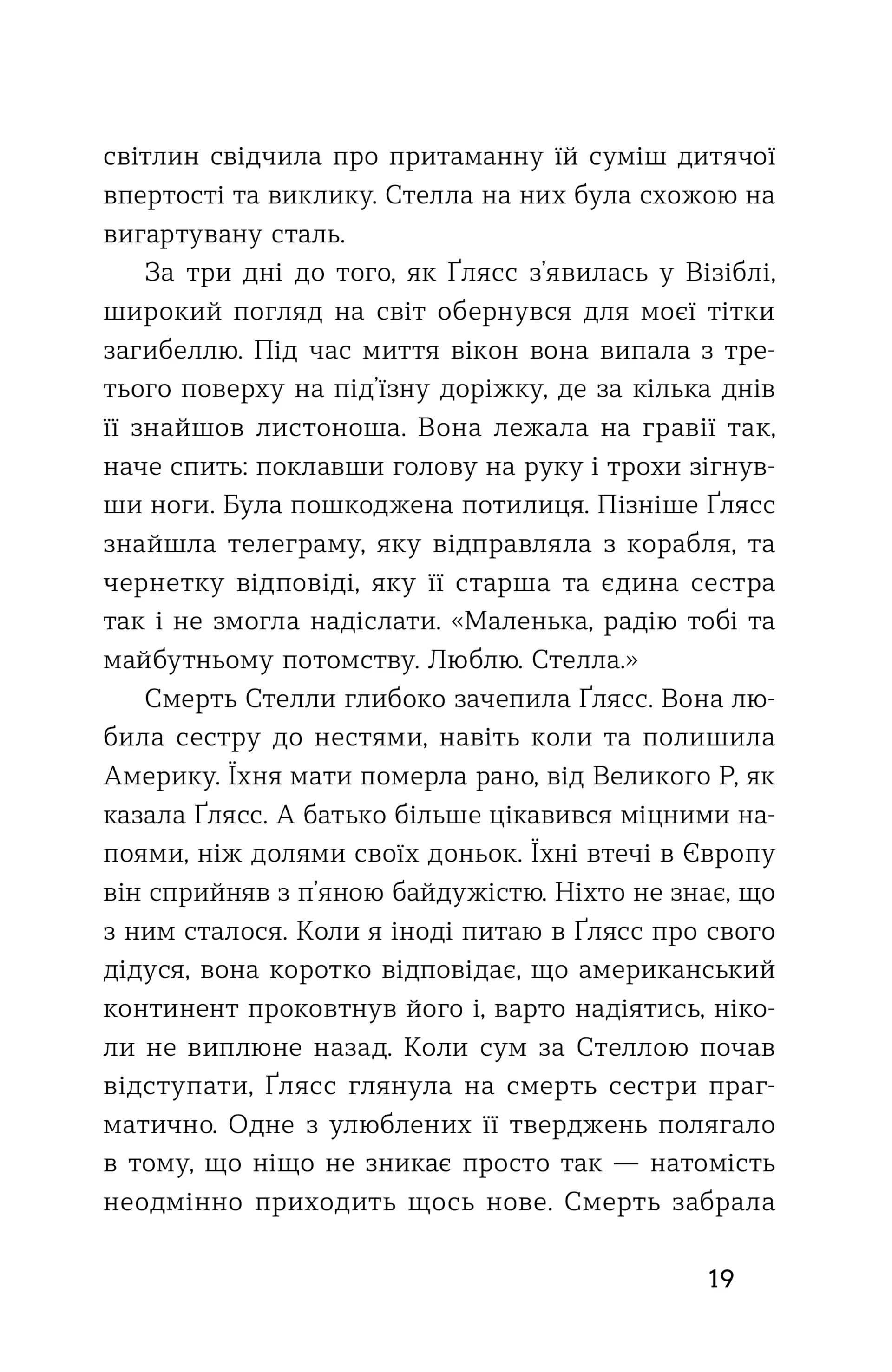 Середина світу