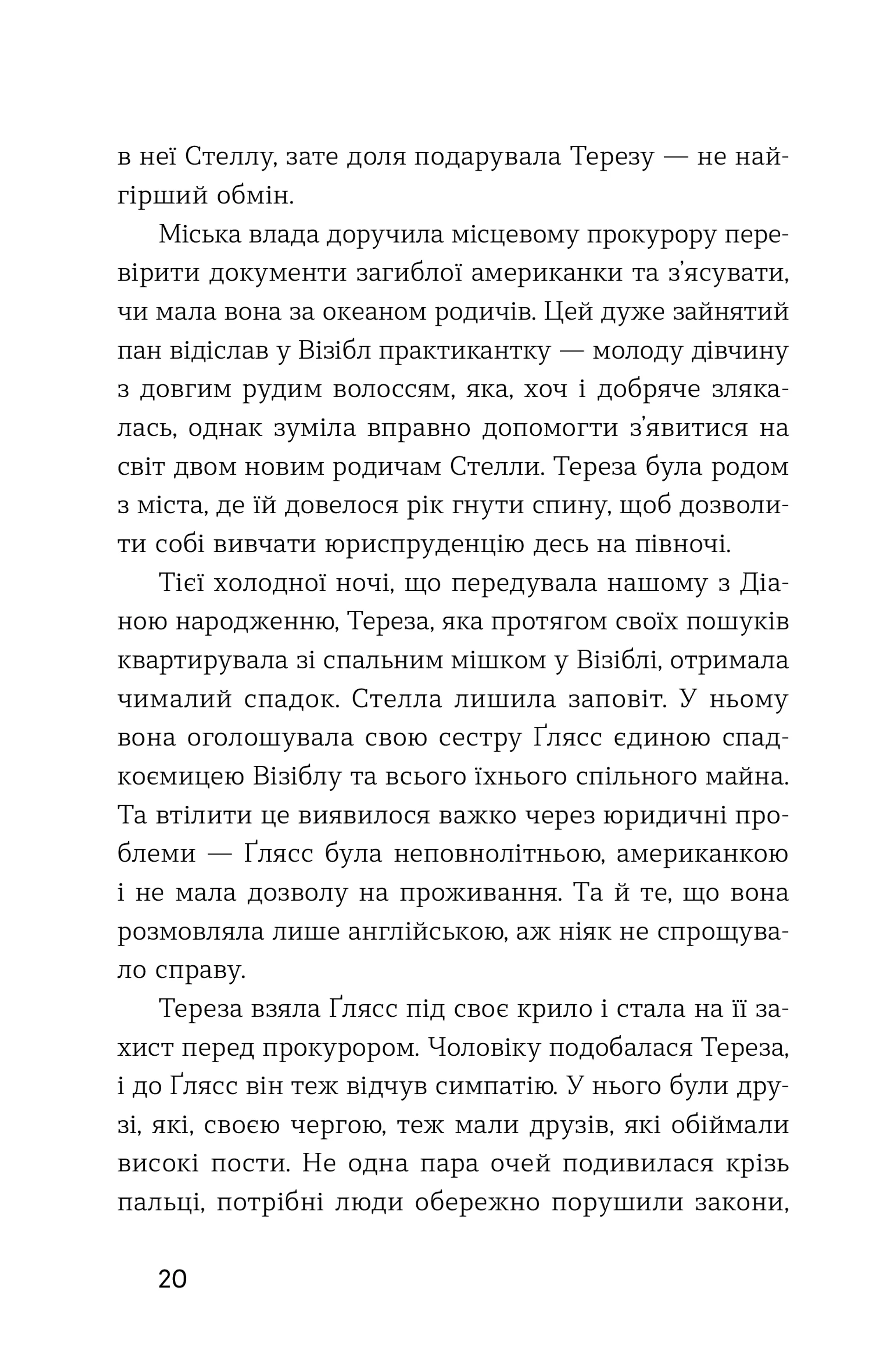 Середина світу