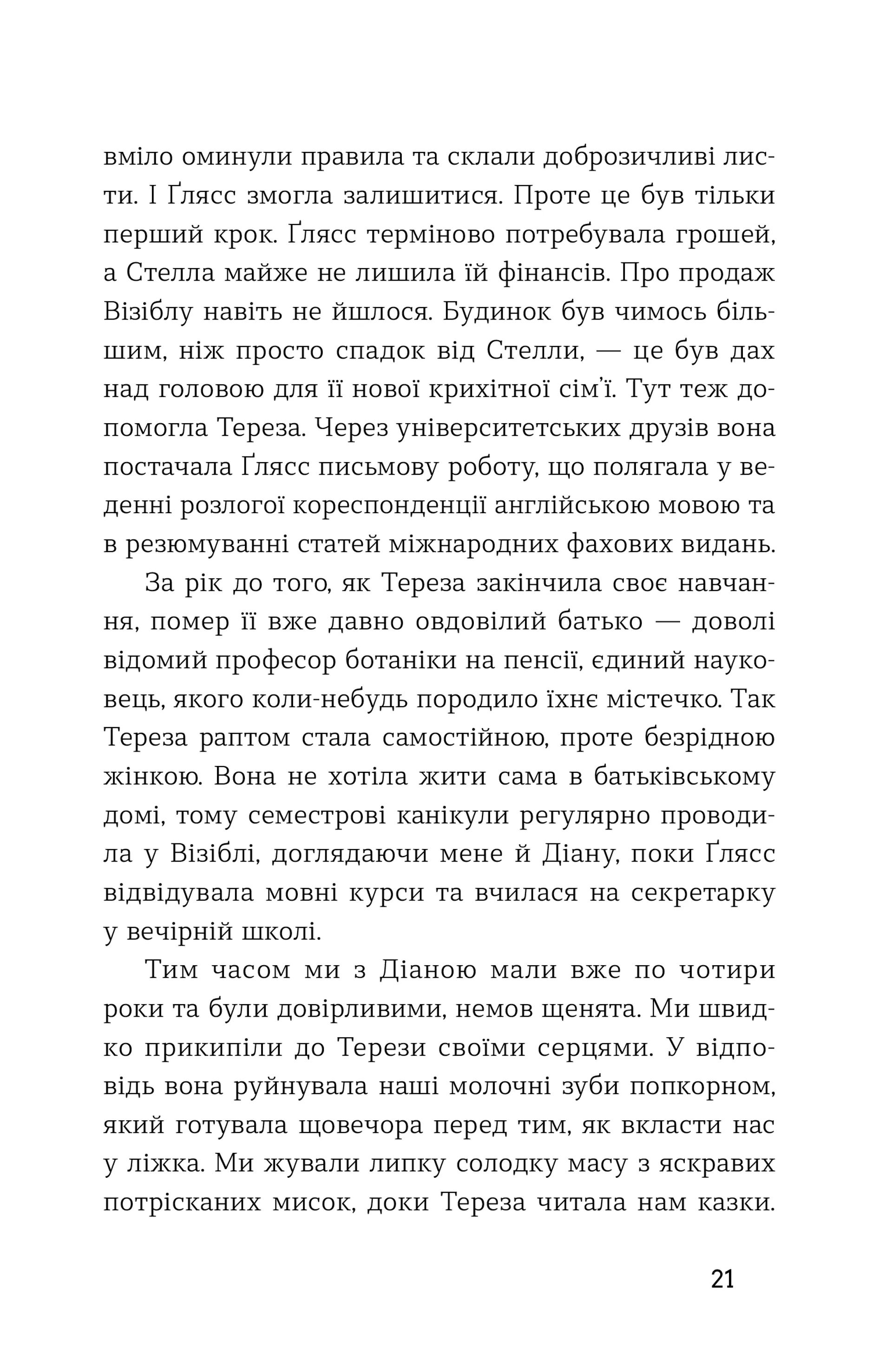 Середина світу