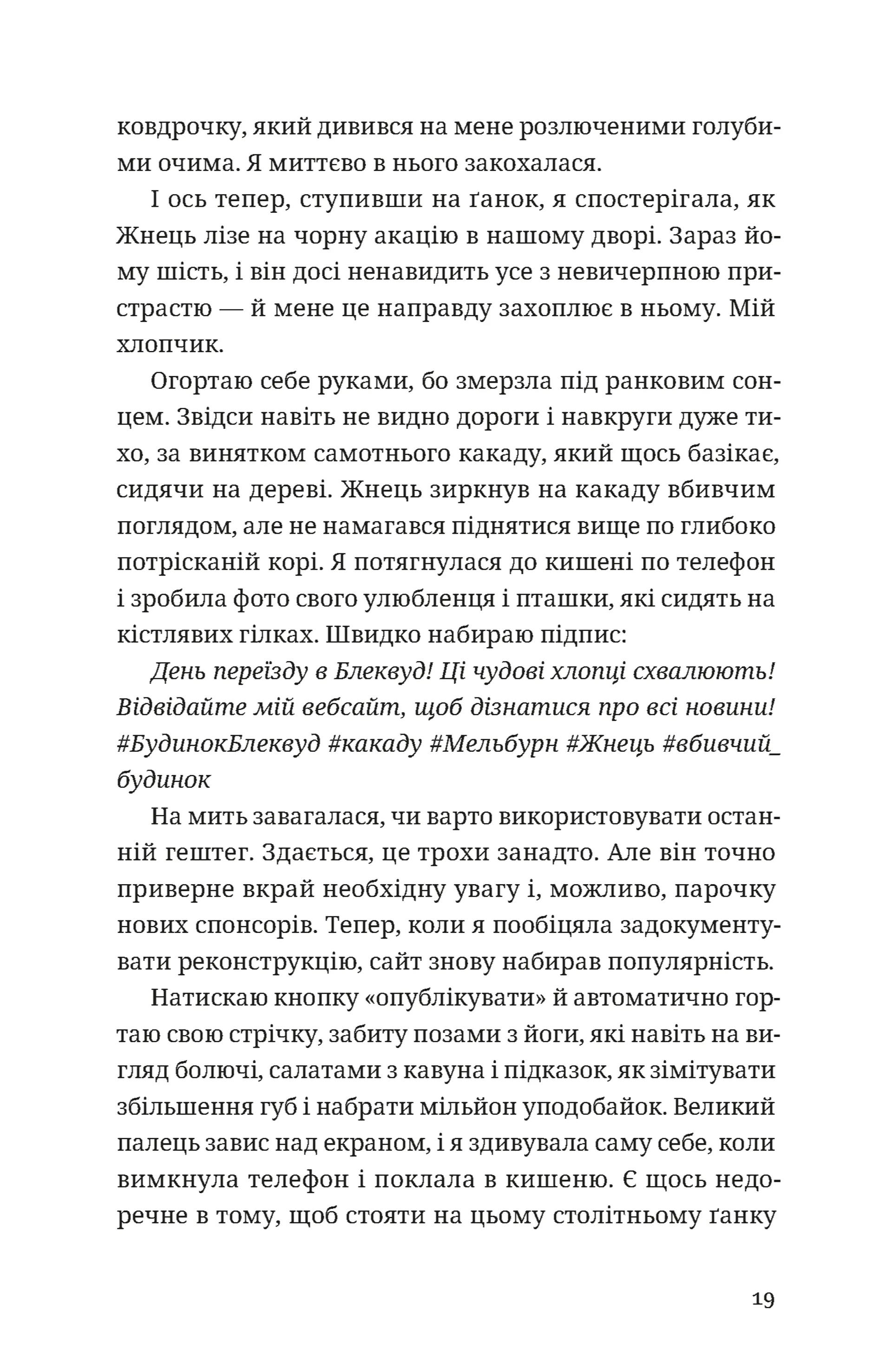 Незнайомець нагорі