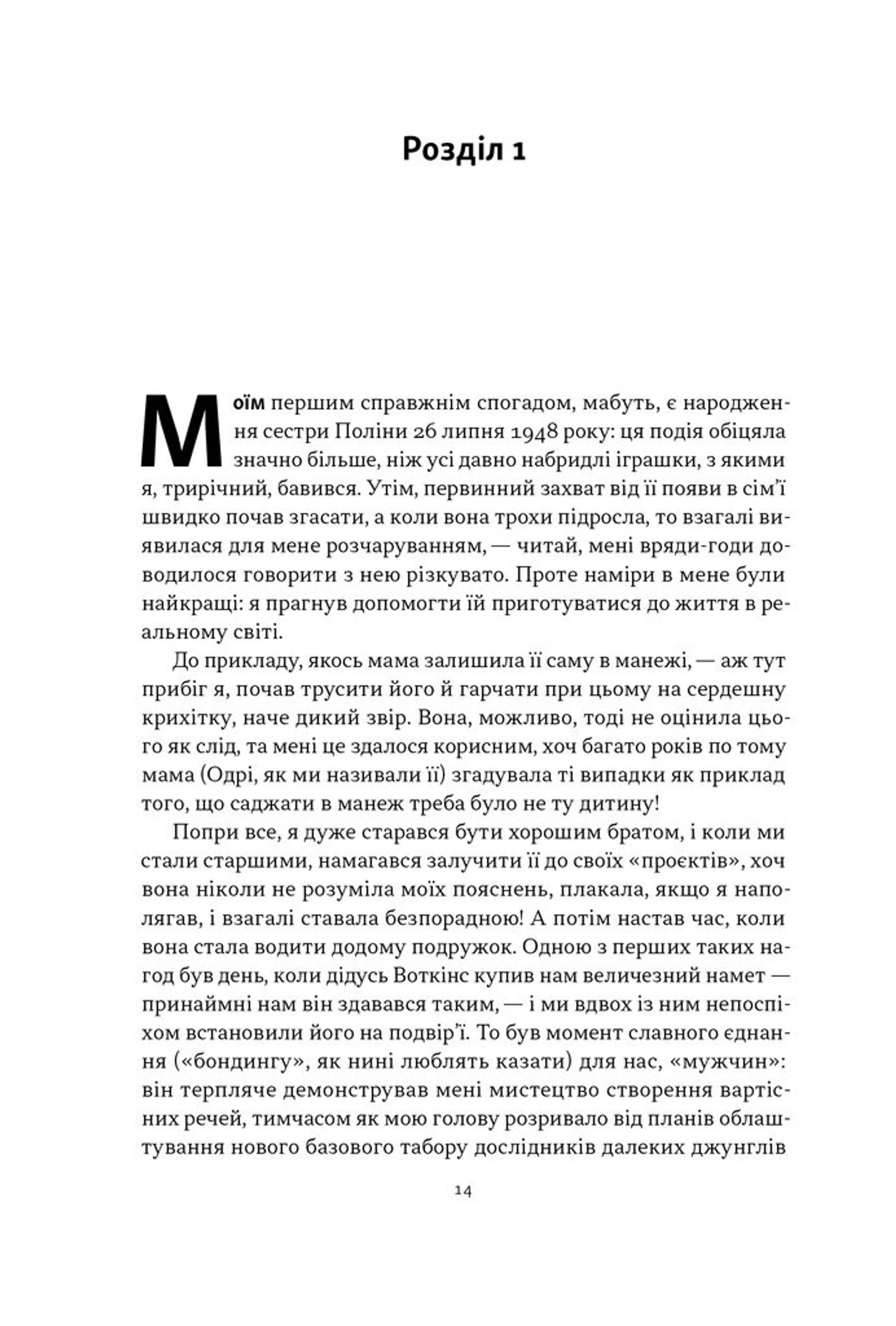 Автобіографія вокаліста Deep Purple