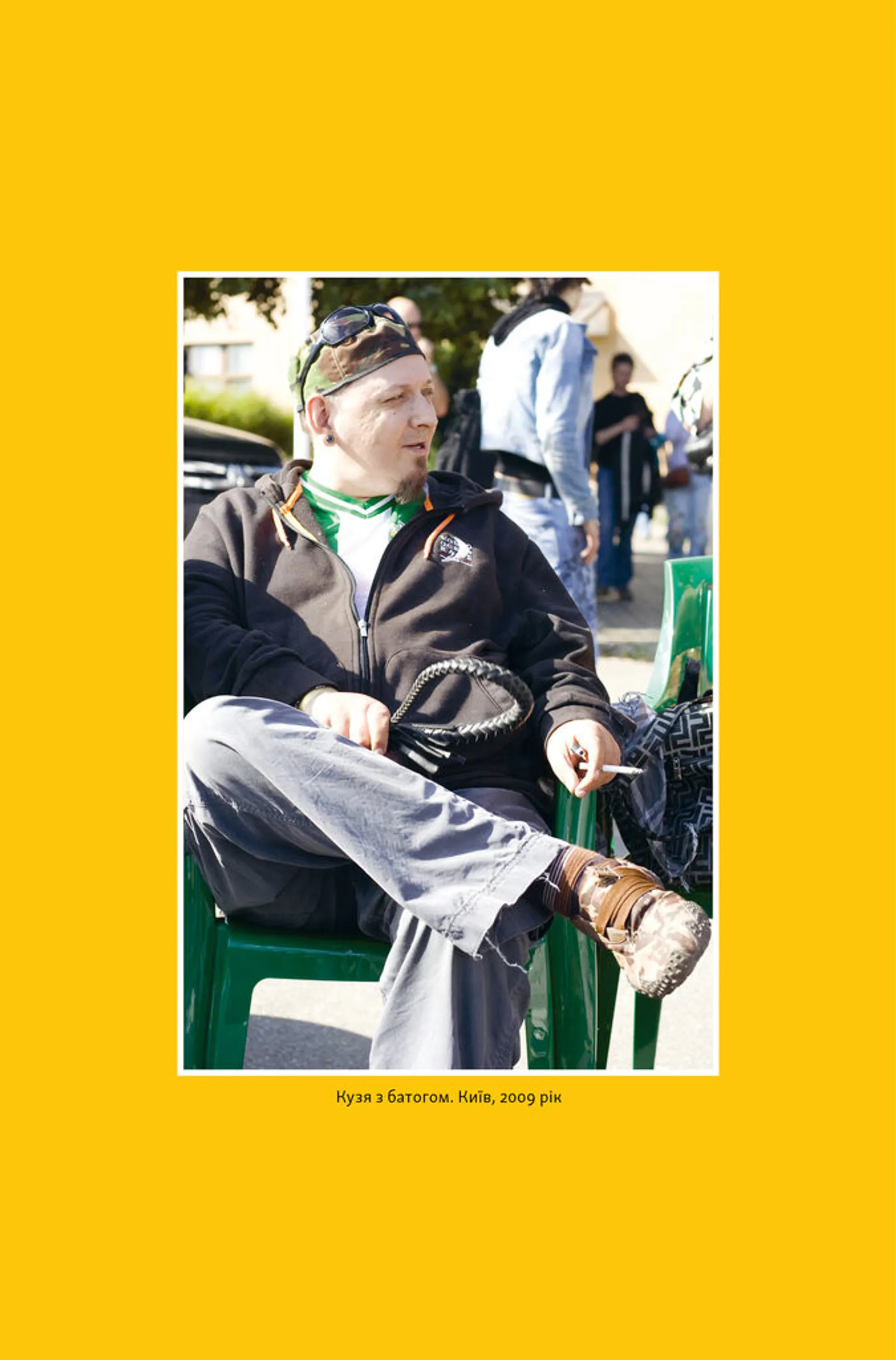 Всьо чотко. Сергій Кузьмінський і «Брати Гадюкіни»