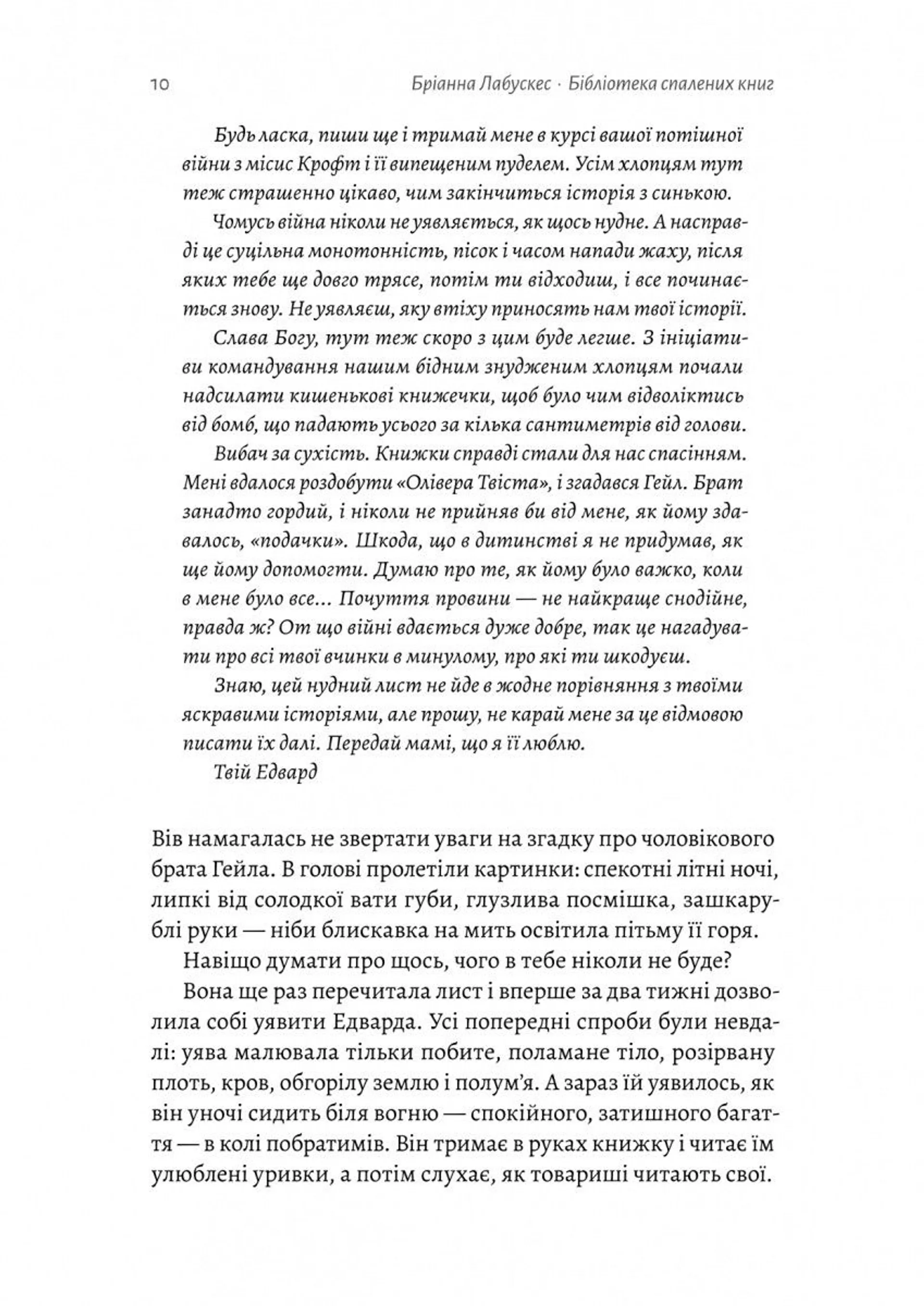 Бібліотека спалених книг (м'яка обкладинка)