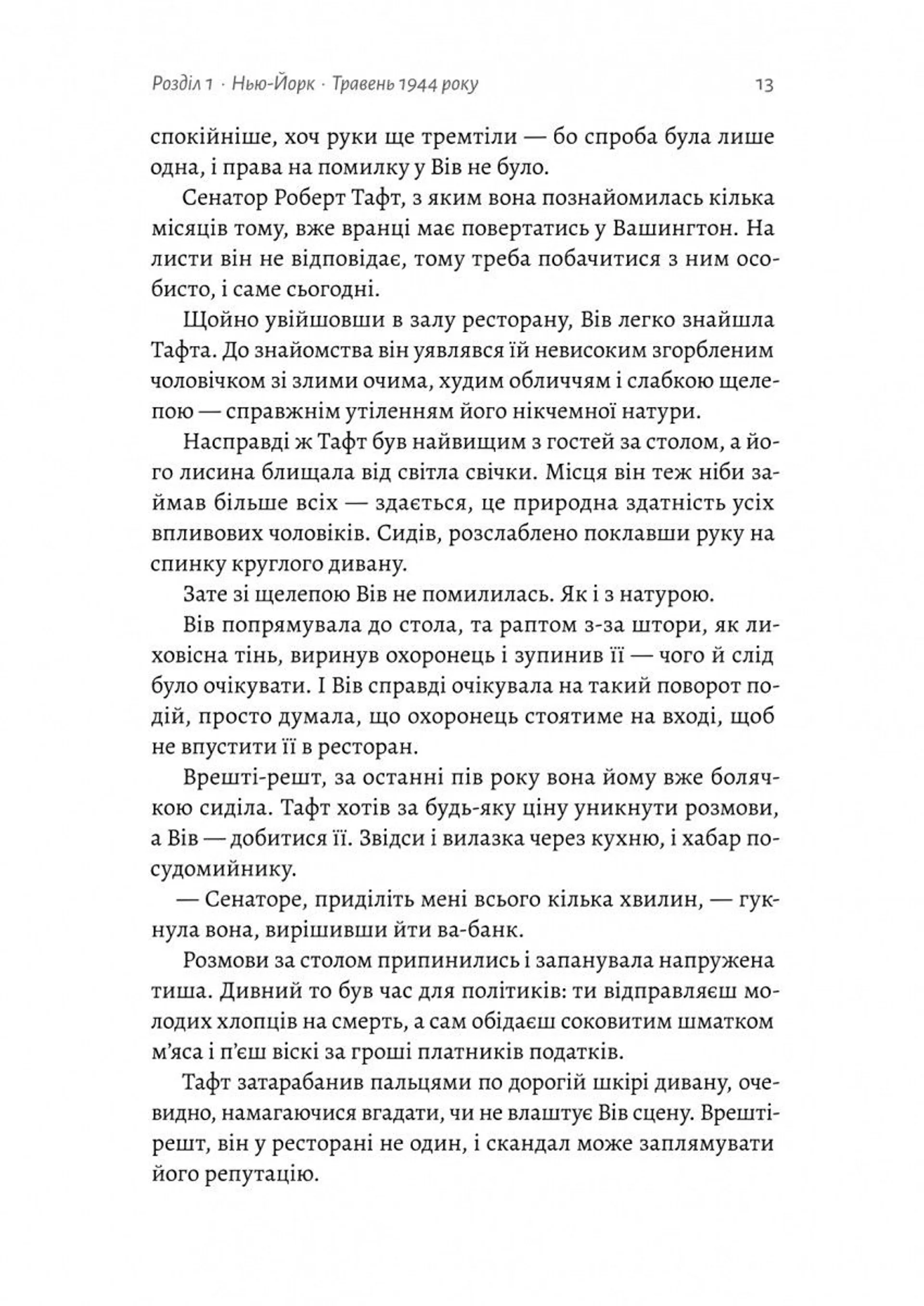 Бібліотека спалених книг (м'яка обкладинка)