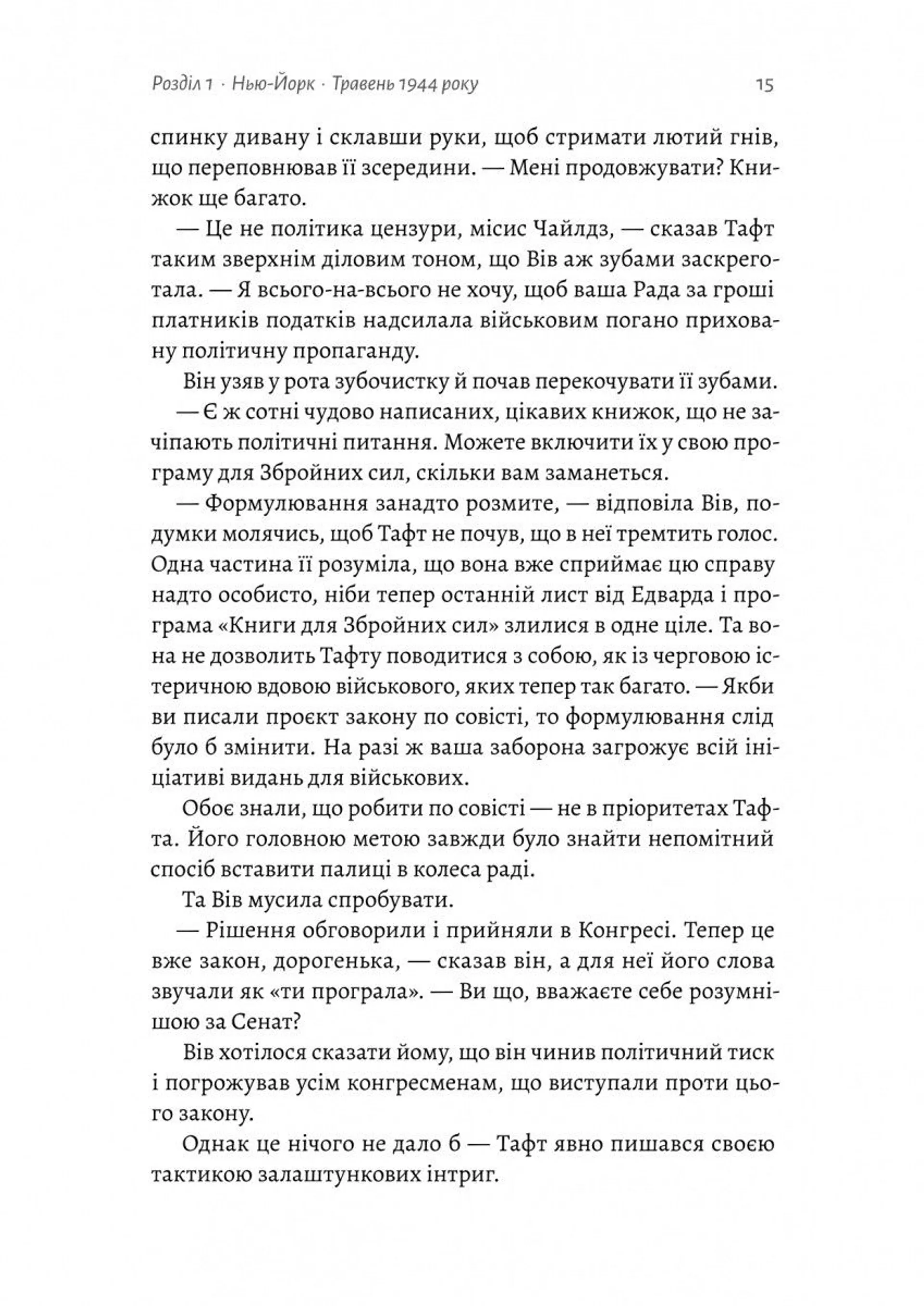 Бібліотека спалених книг (м'яка обкладинка)