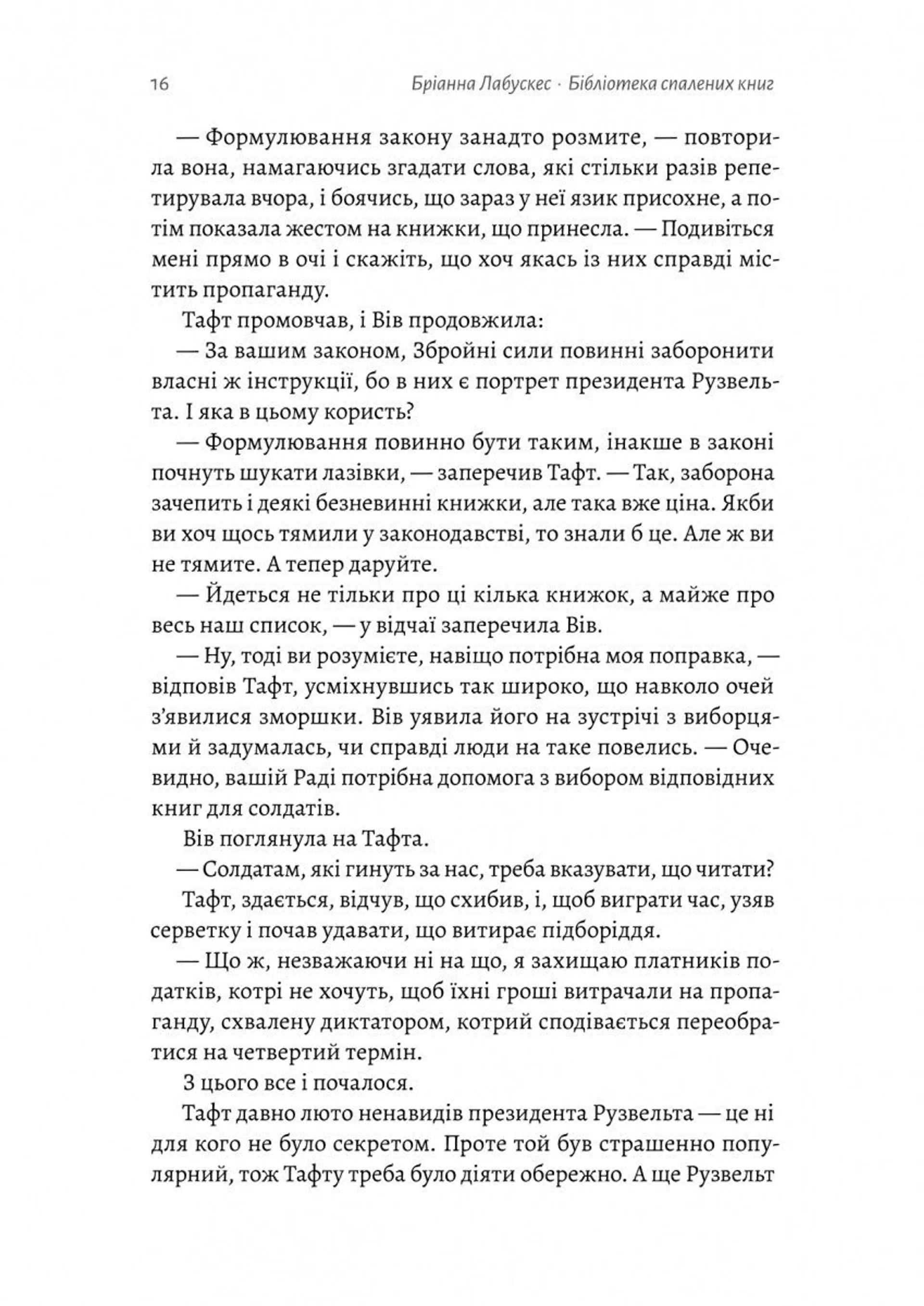 Бібліотека спалених книг (м'яка обкладинка)