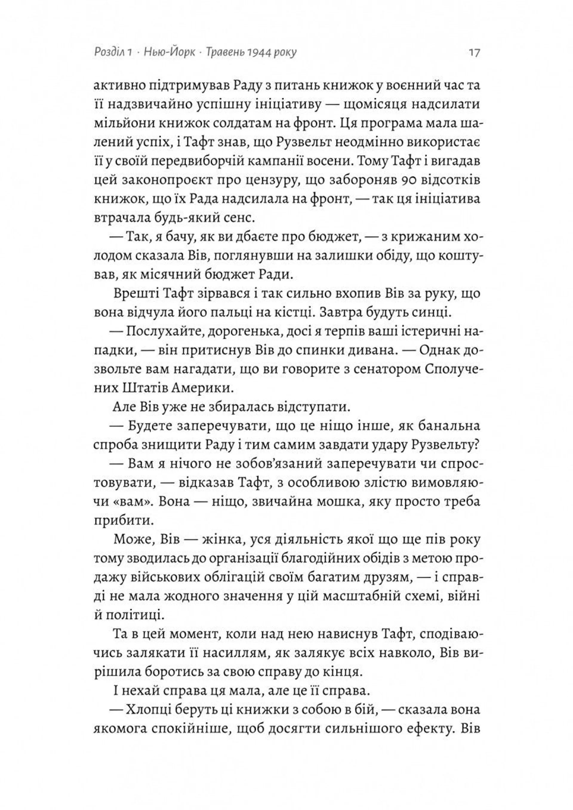 Бібліотека спалених книг (м'яка обкладинка)