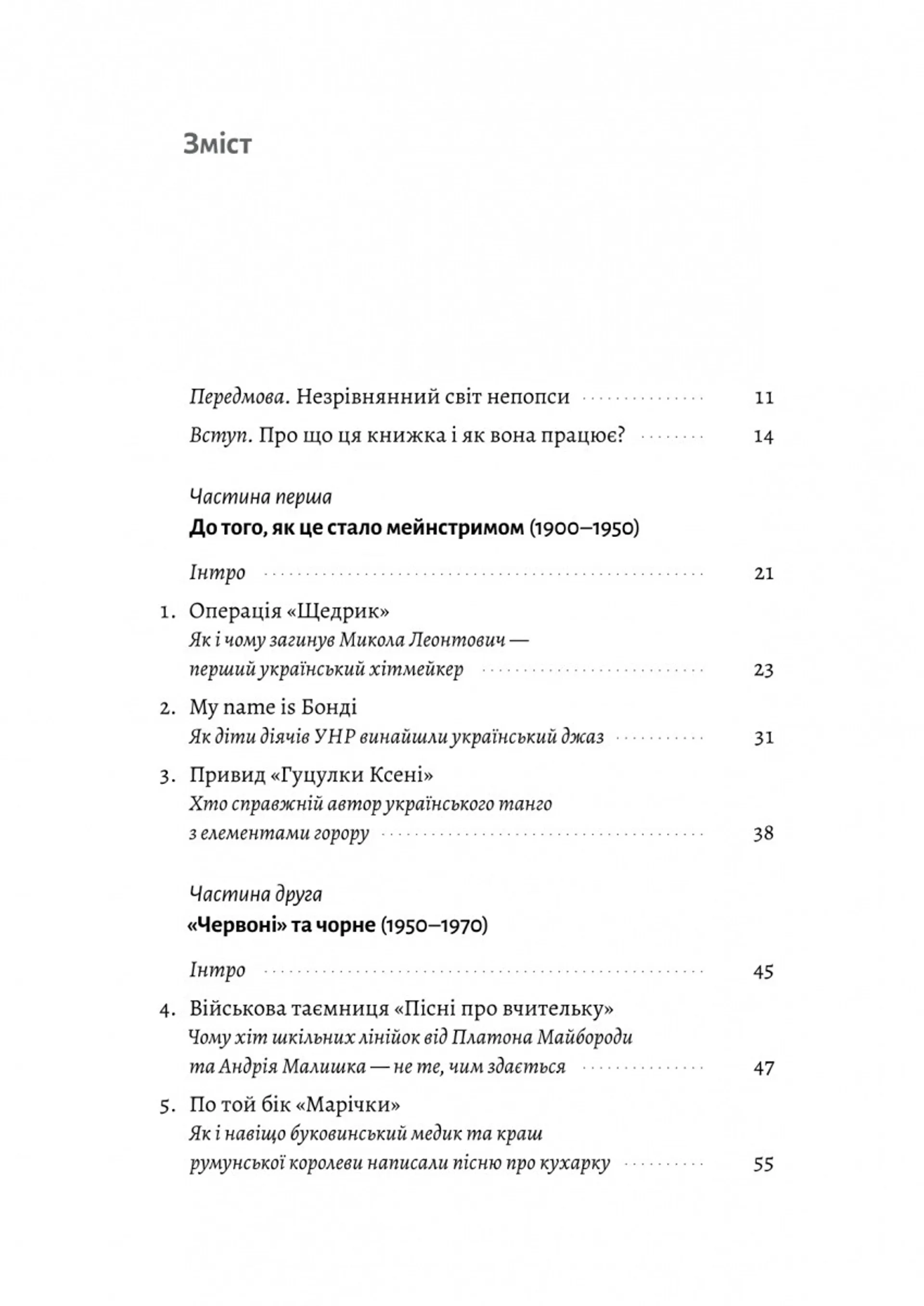 Це вам не естрада