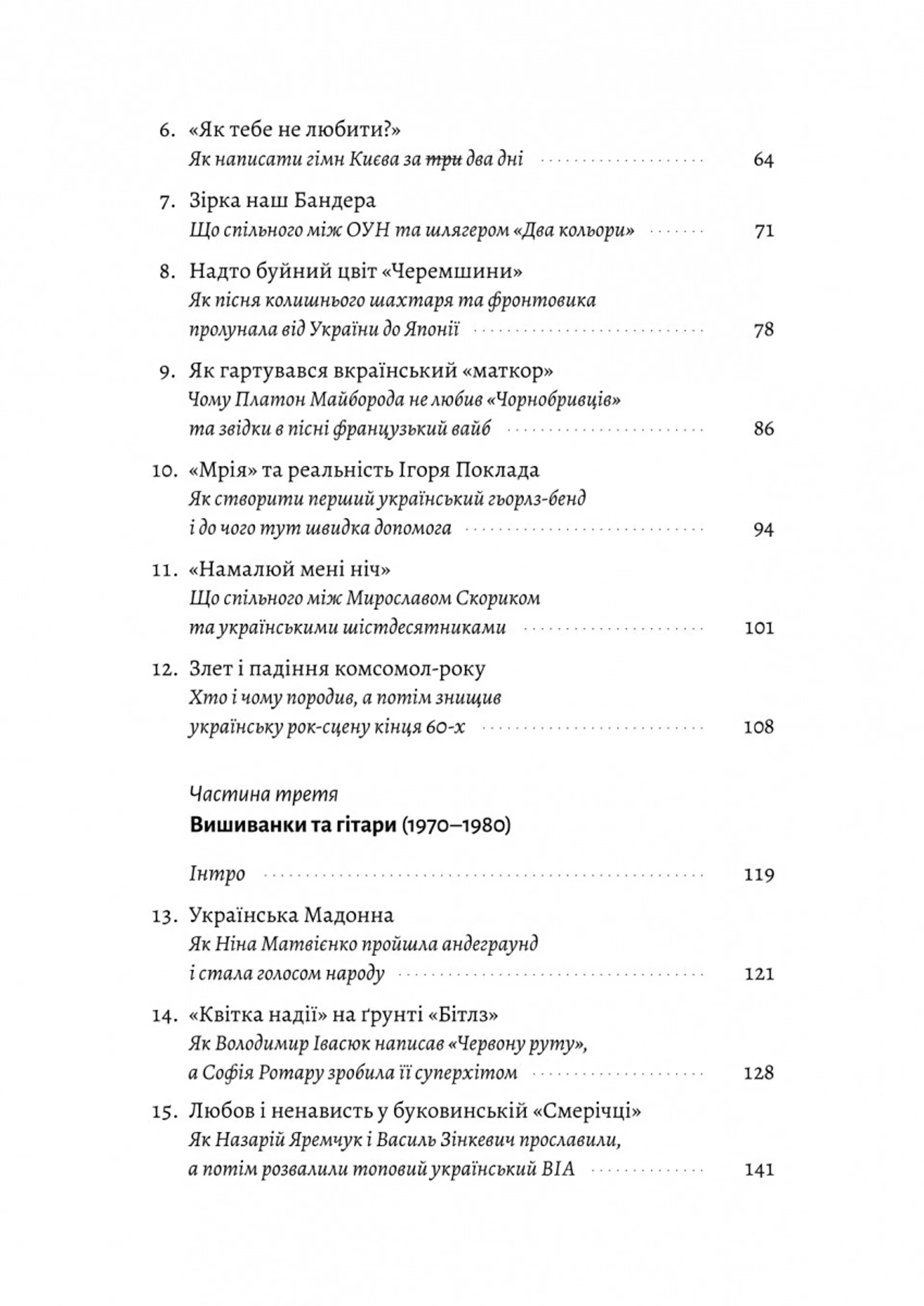 Це вам не естрада