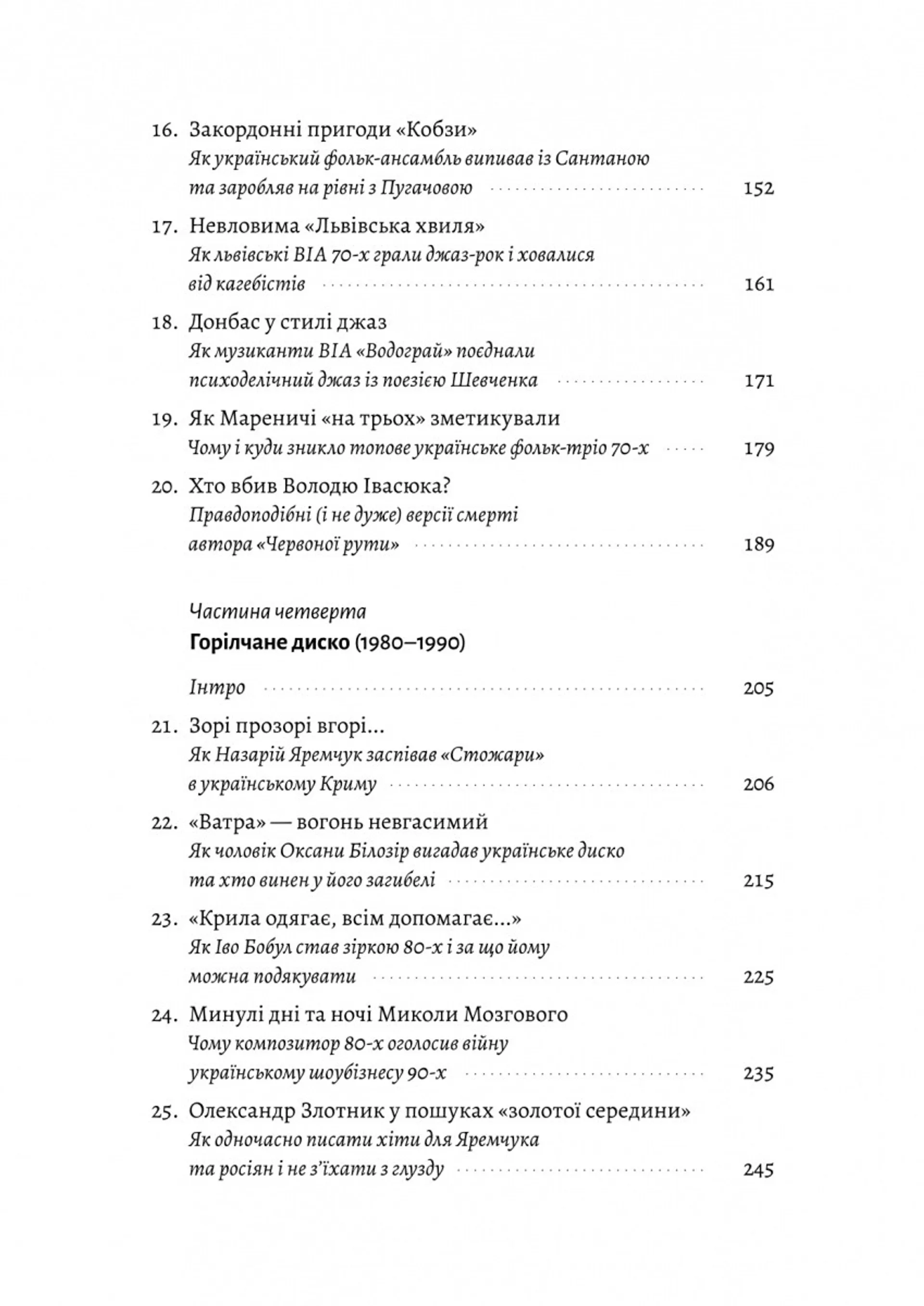 Це вам не естрада