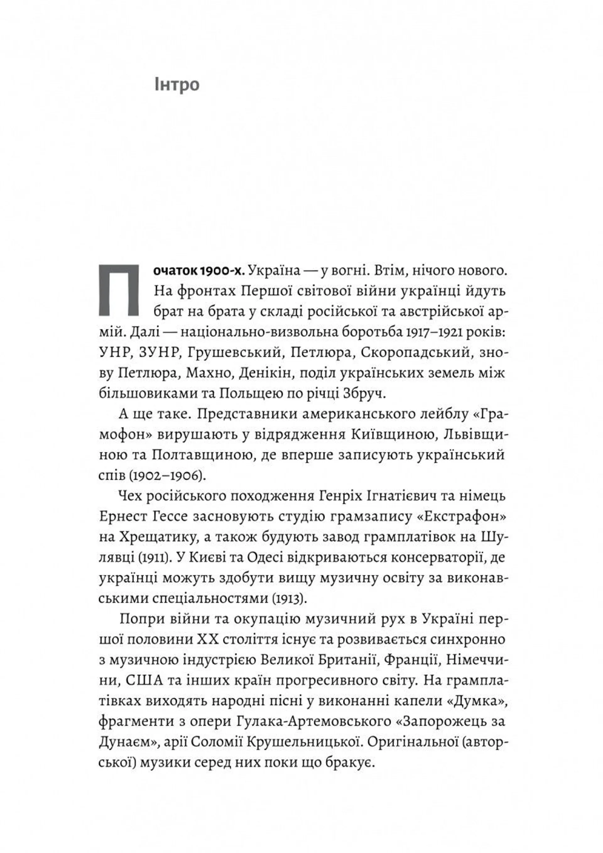 Це вам не естрада