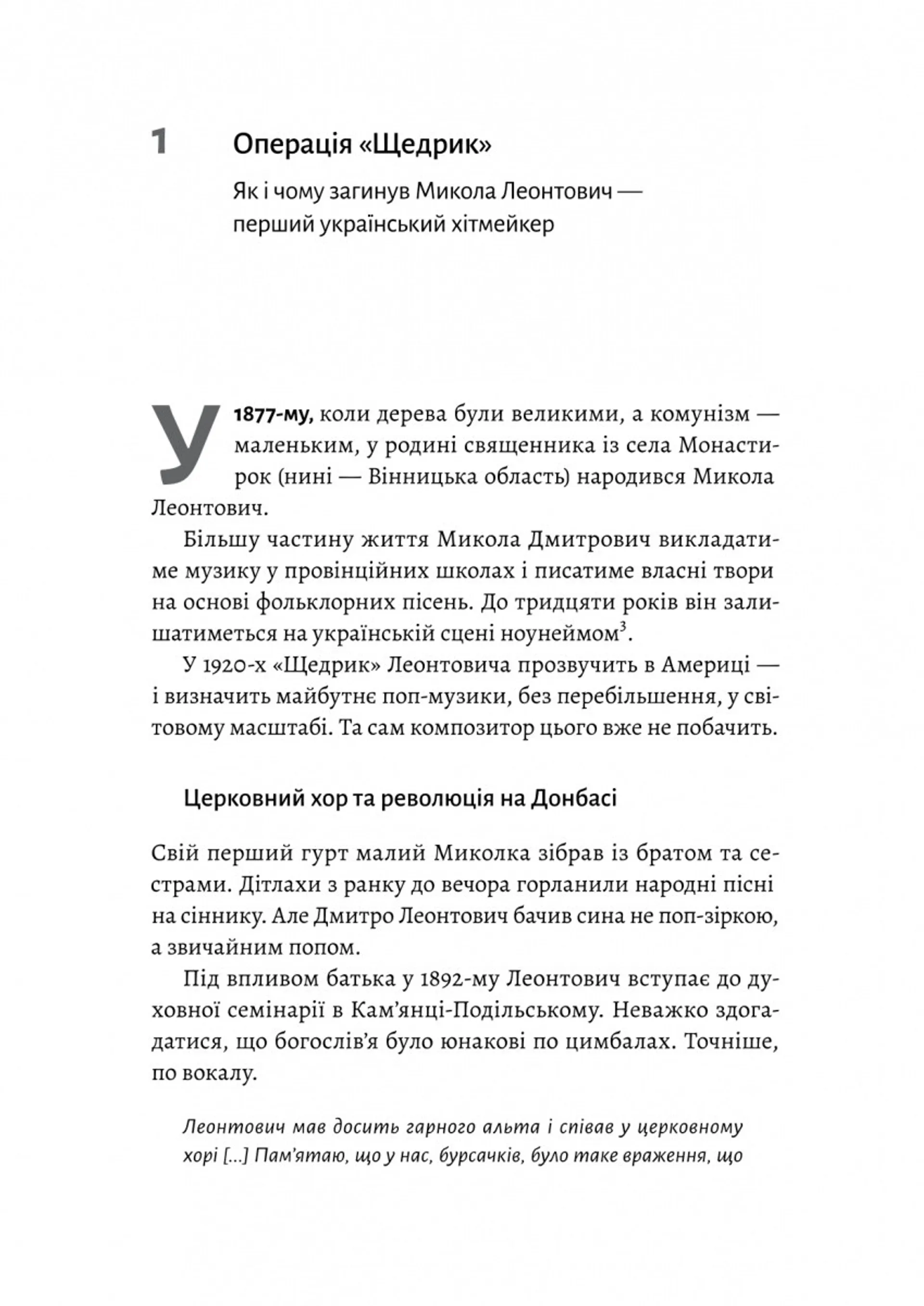 Це вам не естрада