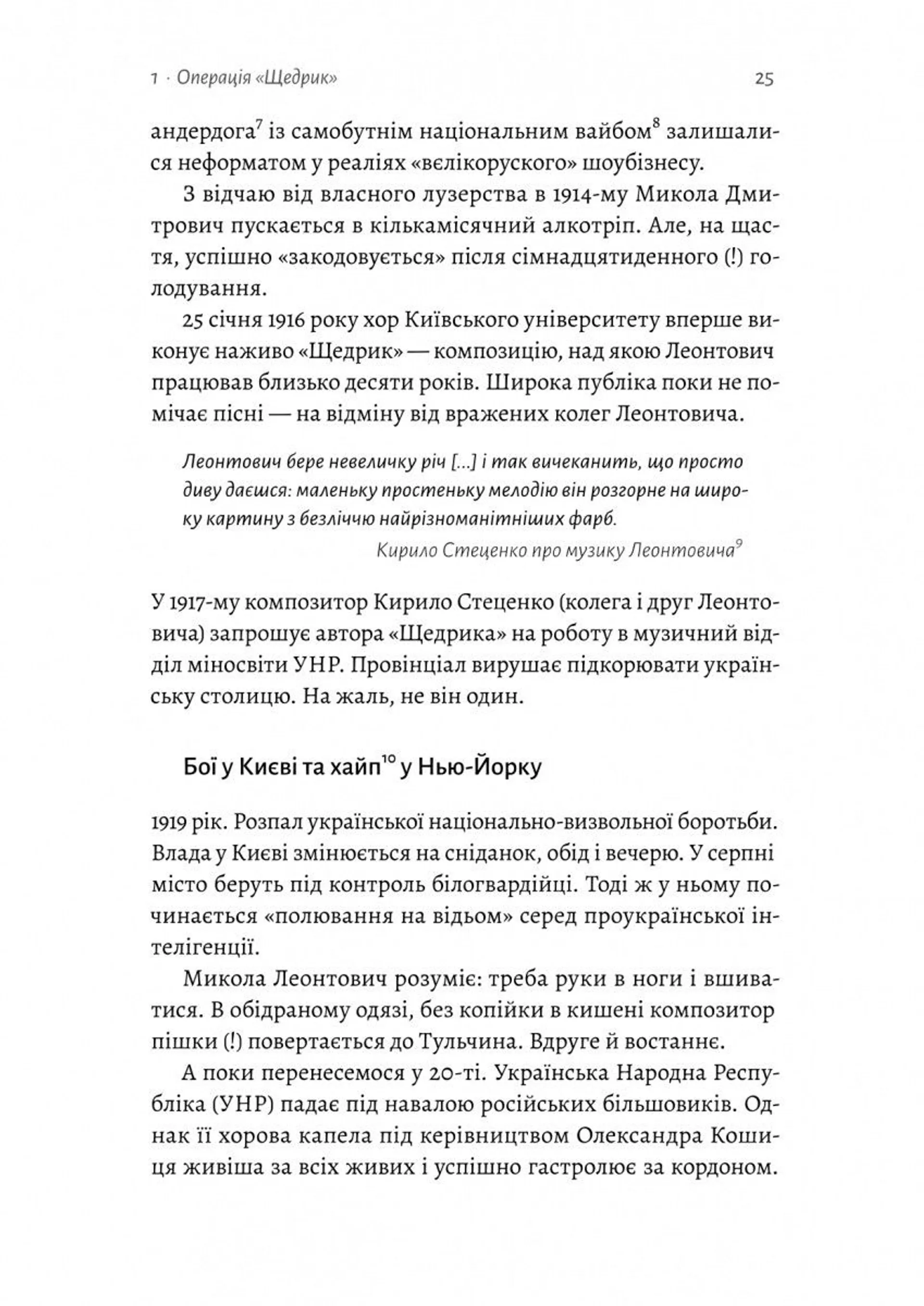 Це вам не естрада