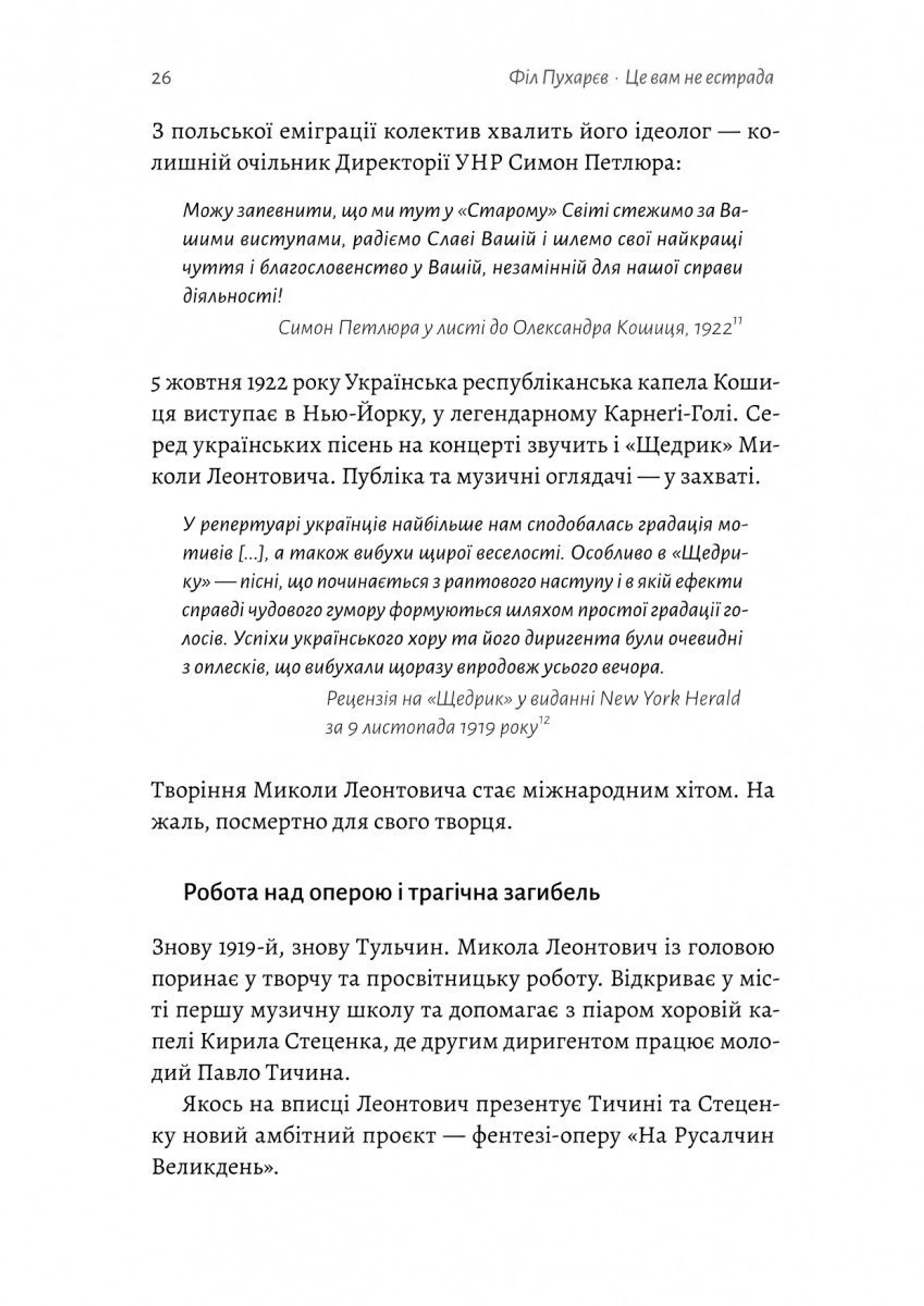 Це вам не естрада