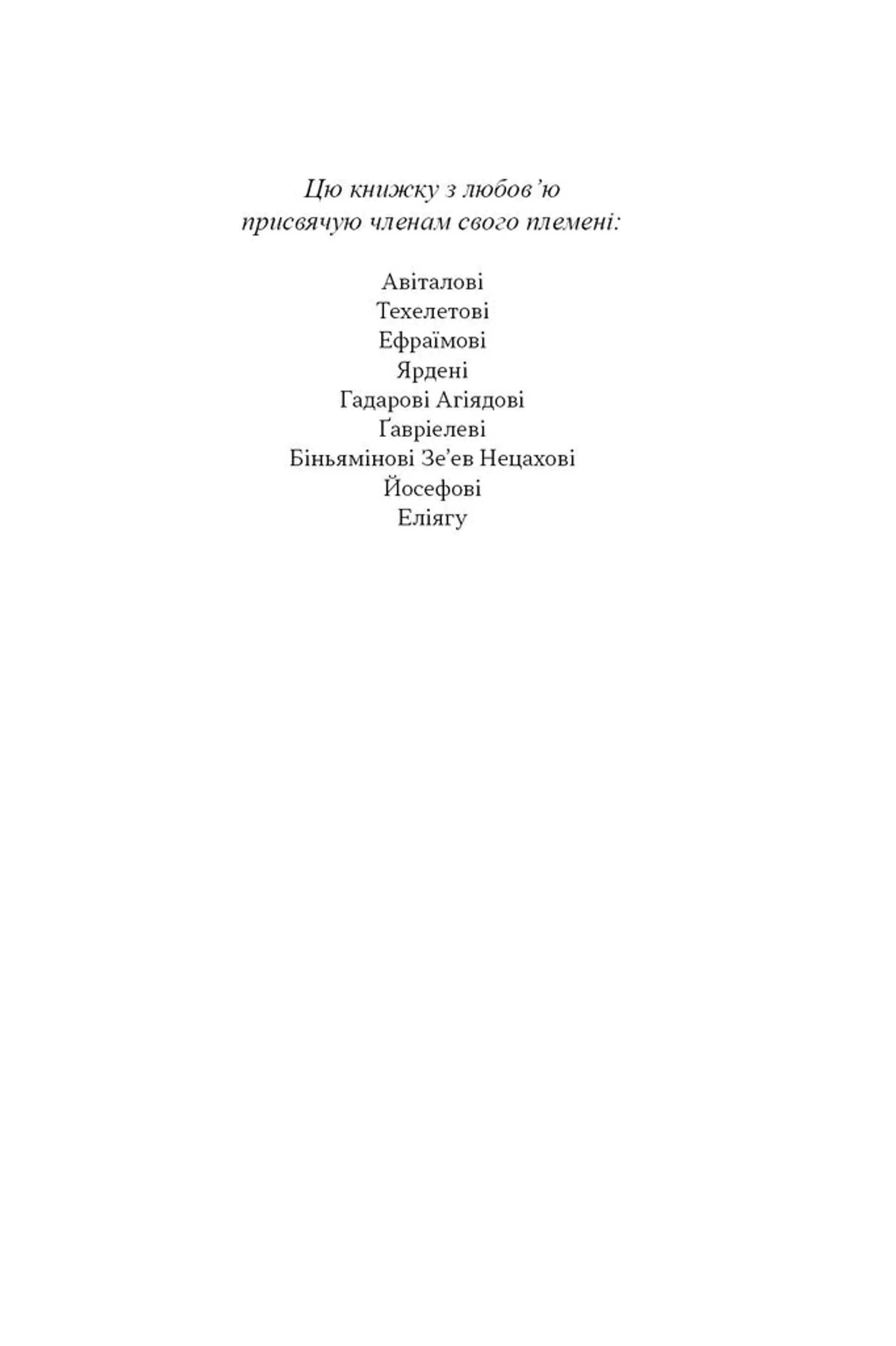 Чеснота націоналізму
