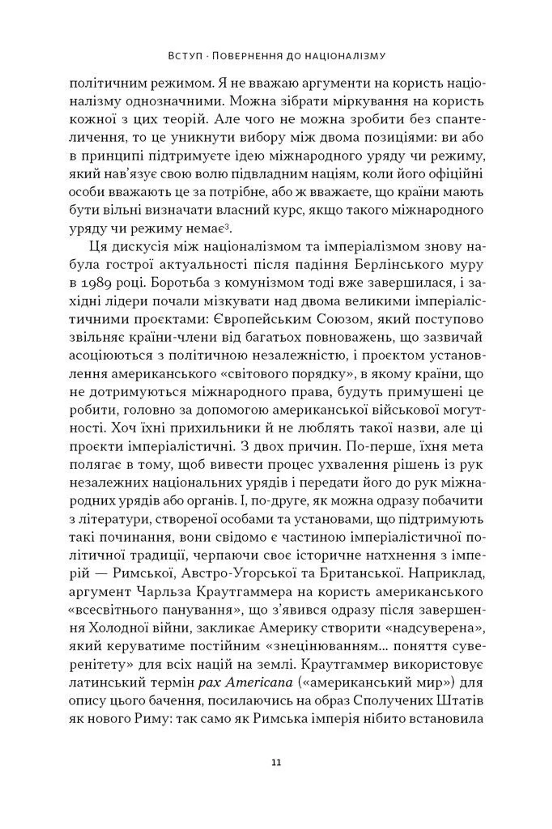 Чеснота націоналізму