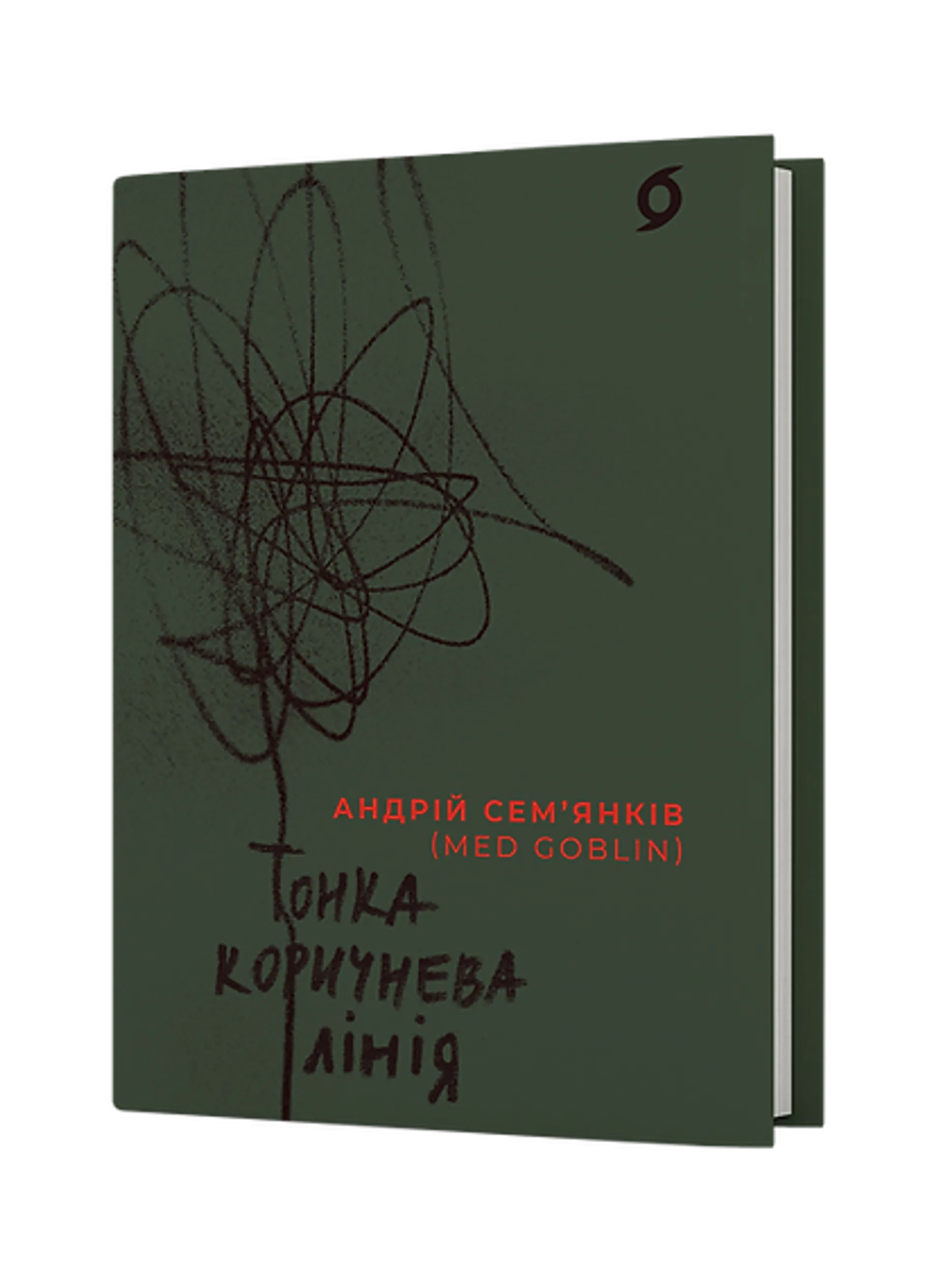 Тонка коричнева лінія