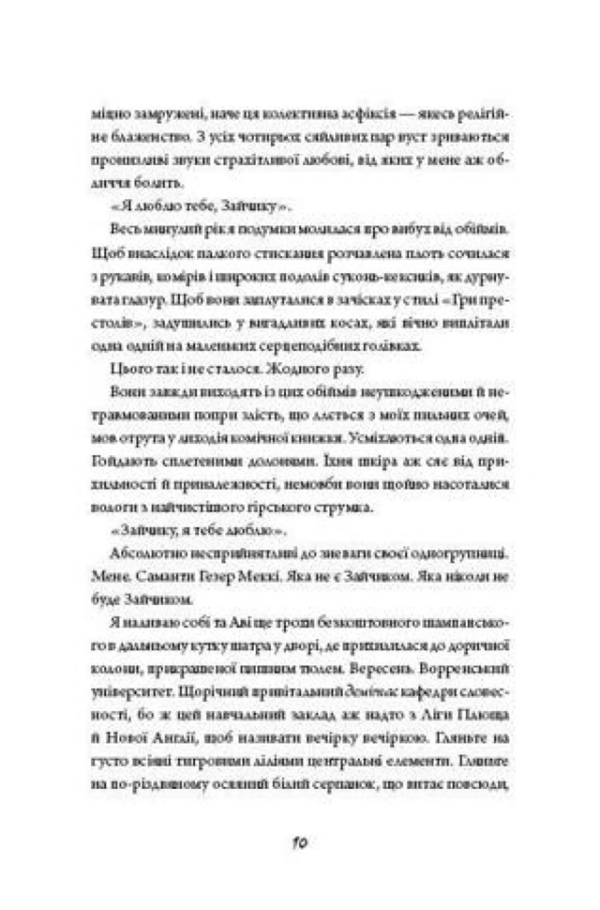 Зайчик (рожева книга)