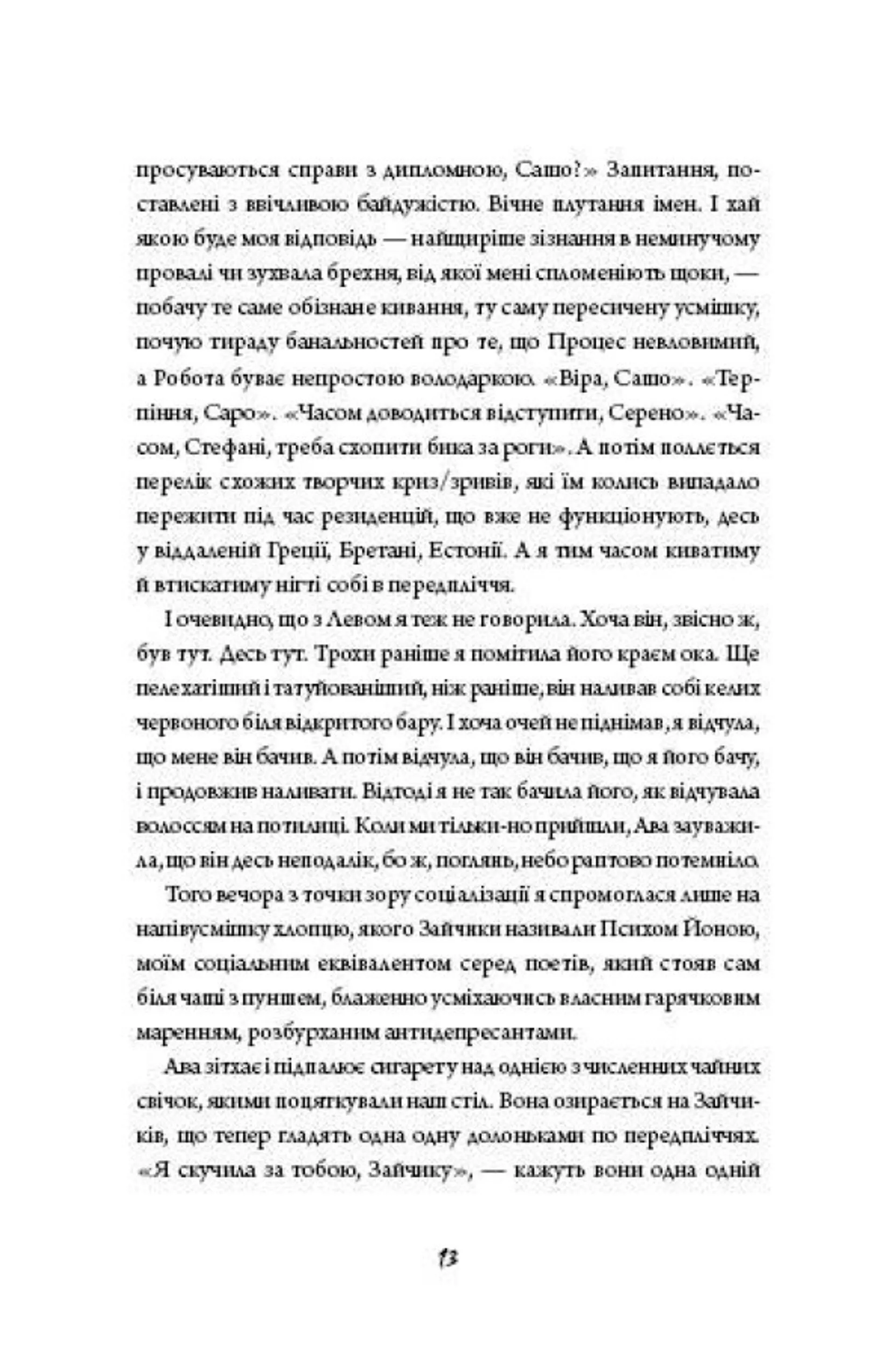 Зайчик (рожева книга)