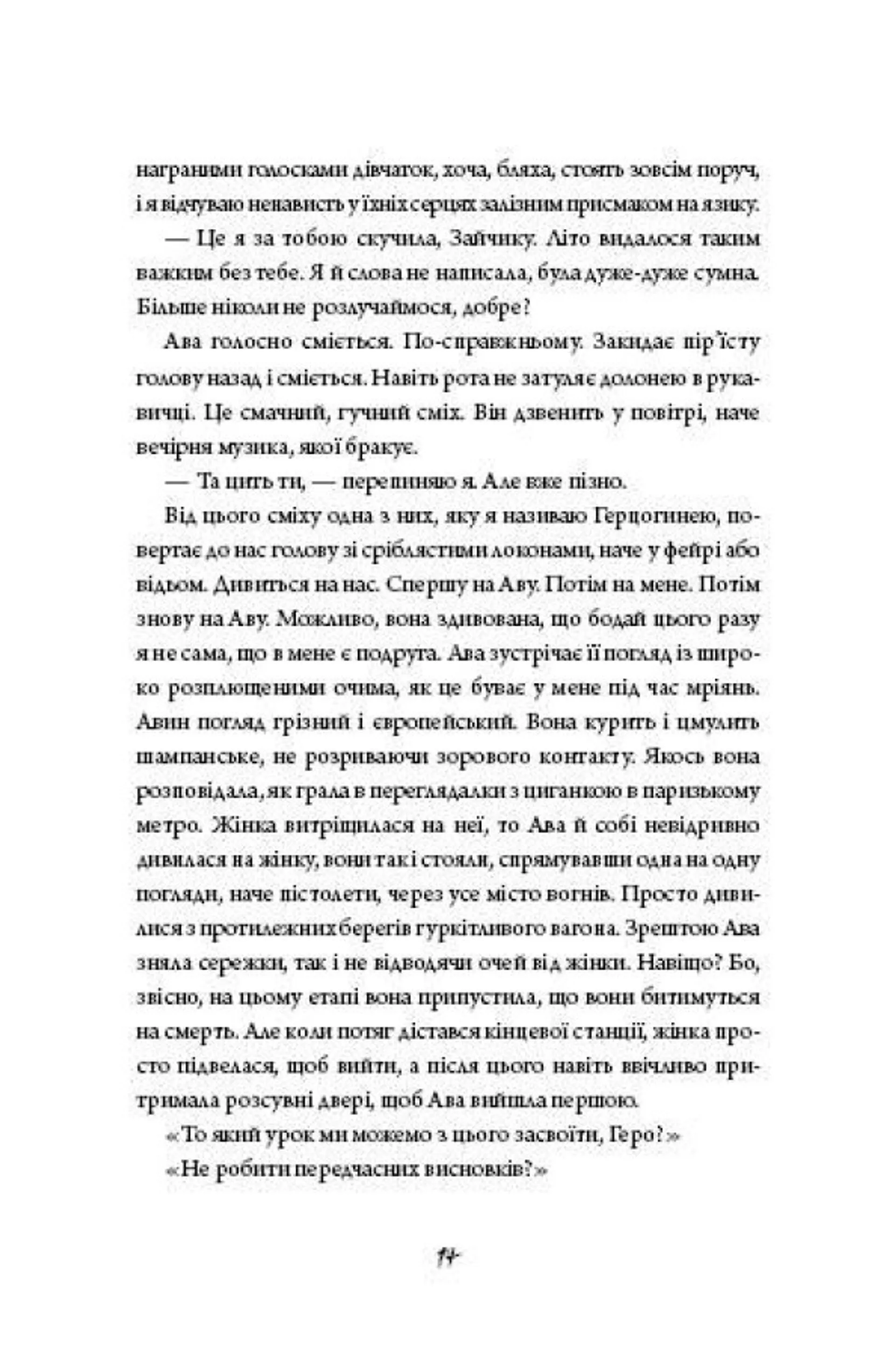 Зайчик (рожева книга)