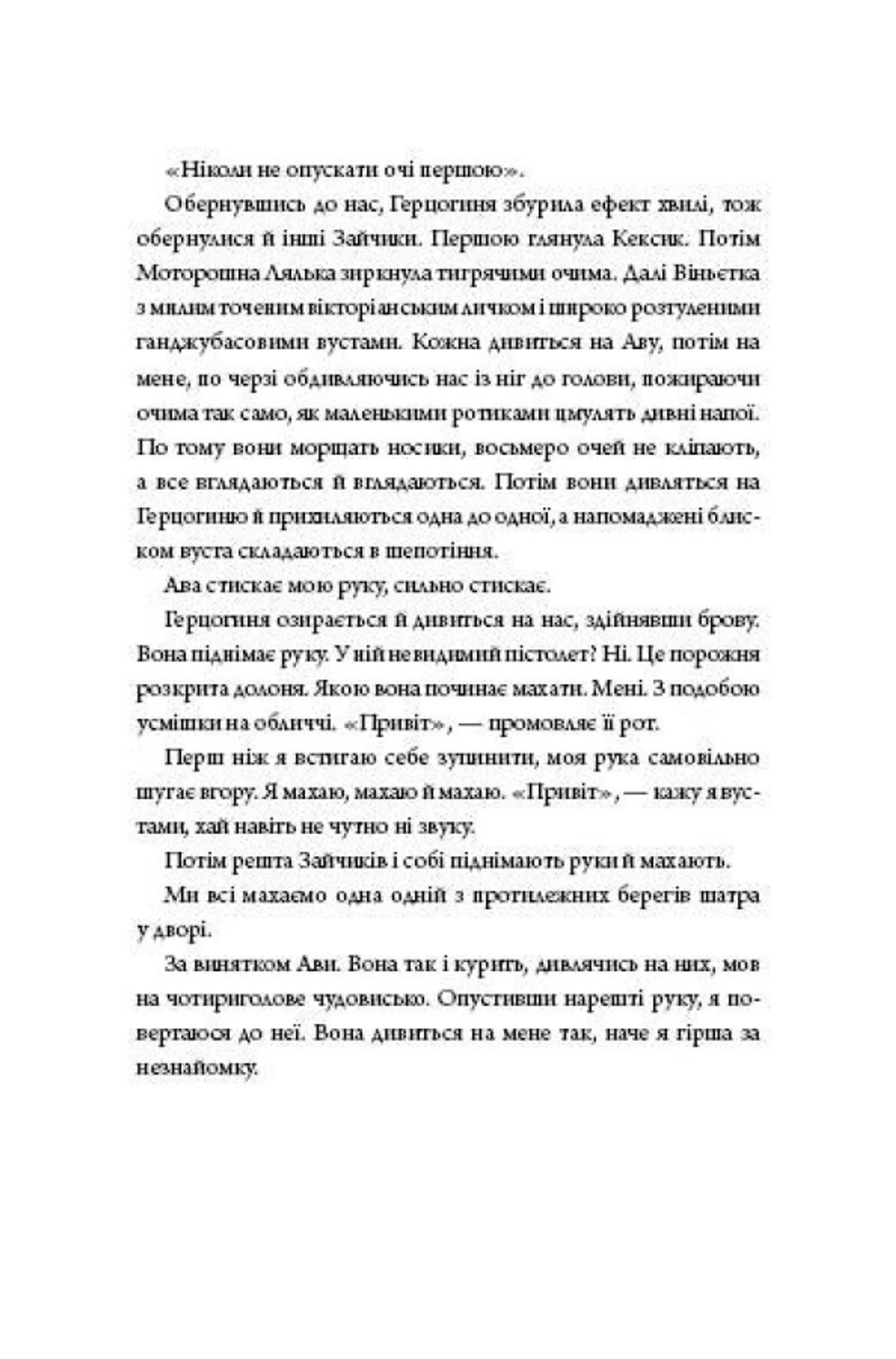 Зайчик (рожева книга)