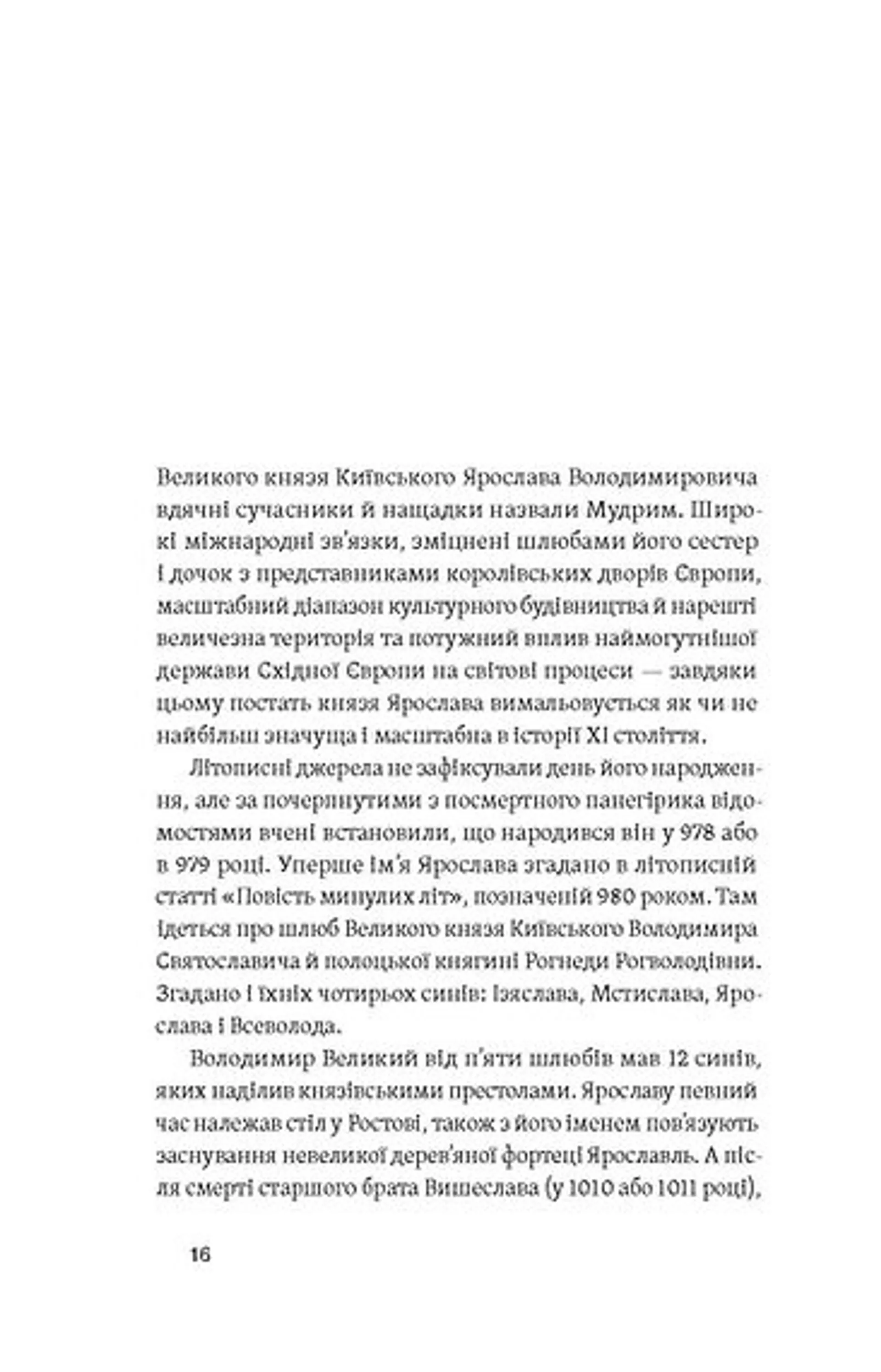 Полководці Середньовіччя та Нового часу