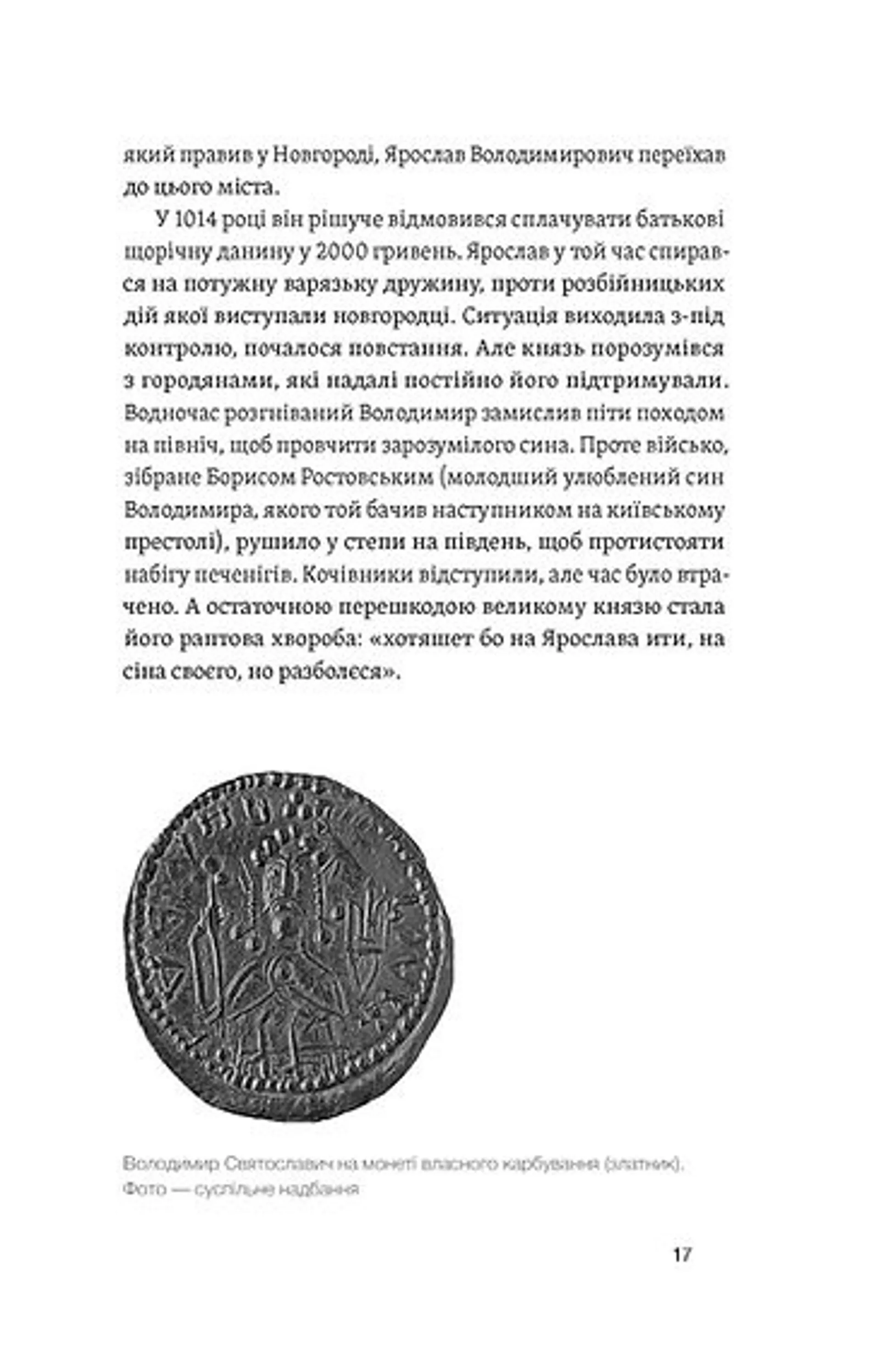 Полководці Середньовіччя та Нового часу