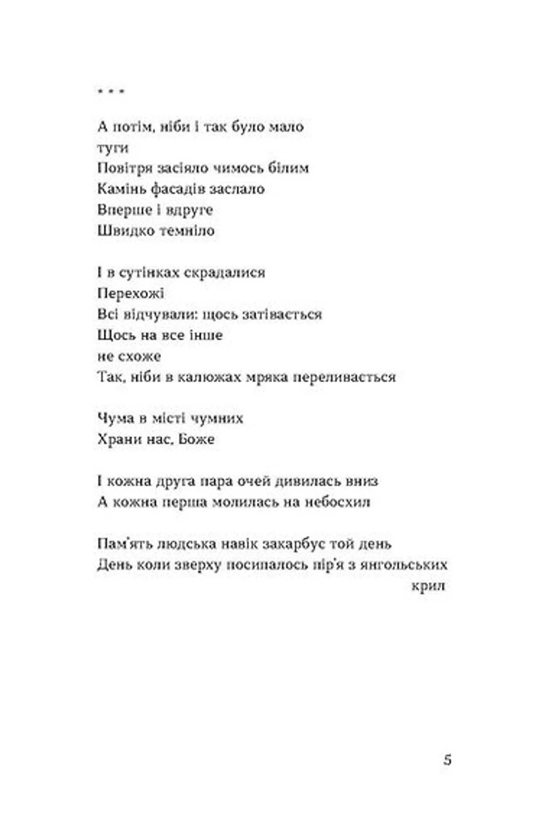 Тонка коричнева лінія