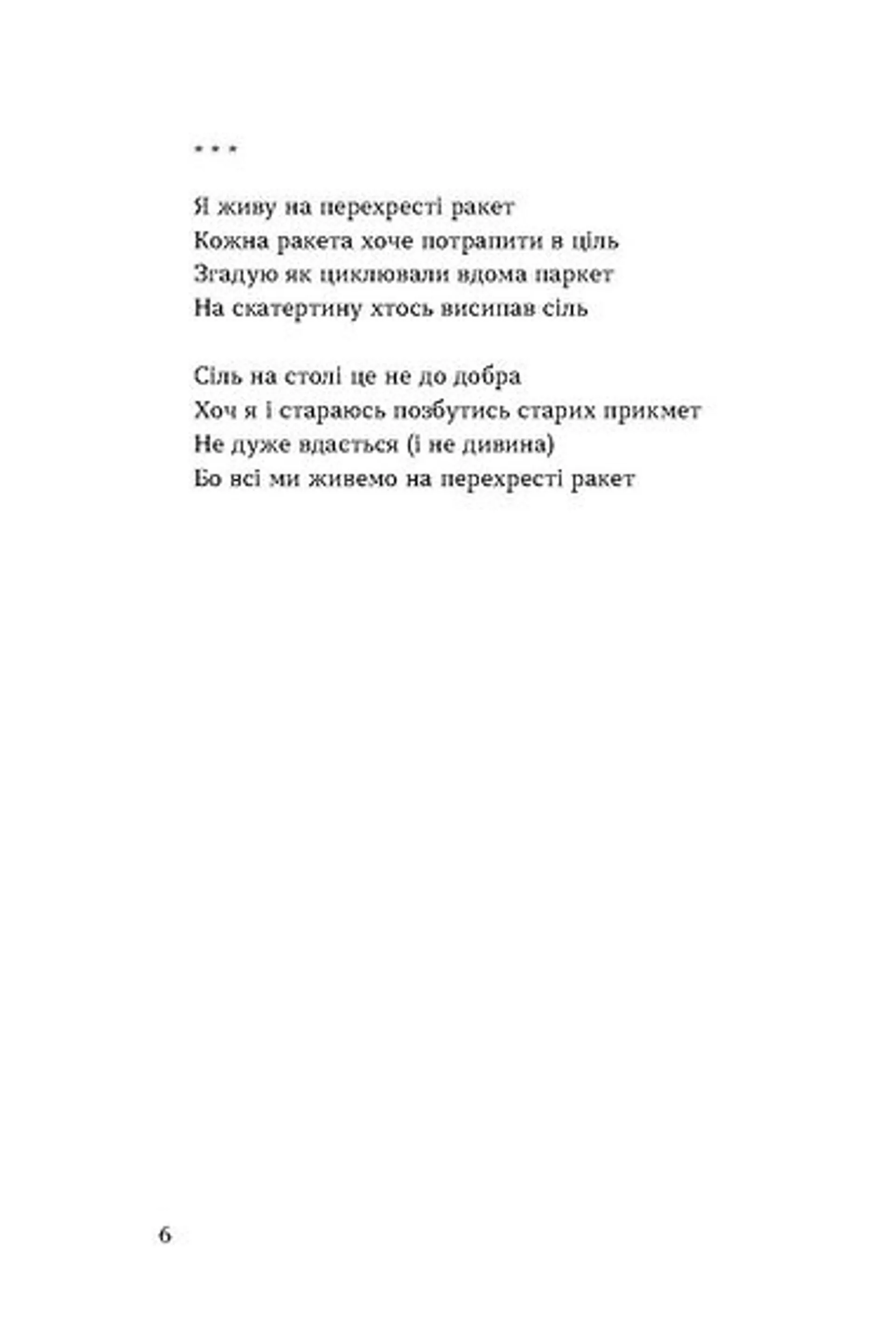 Тонка коричнева лінія