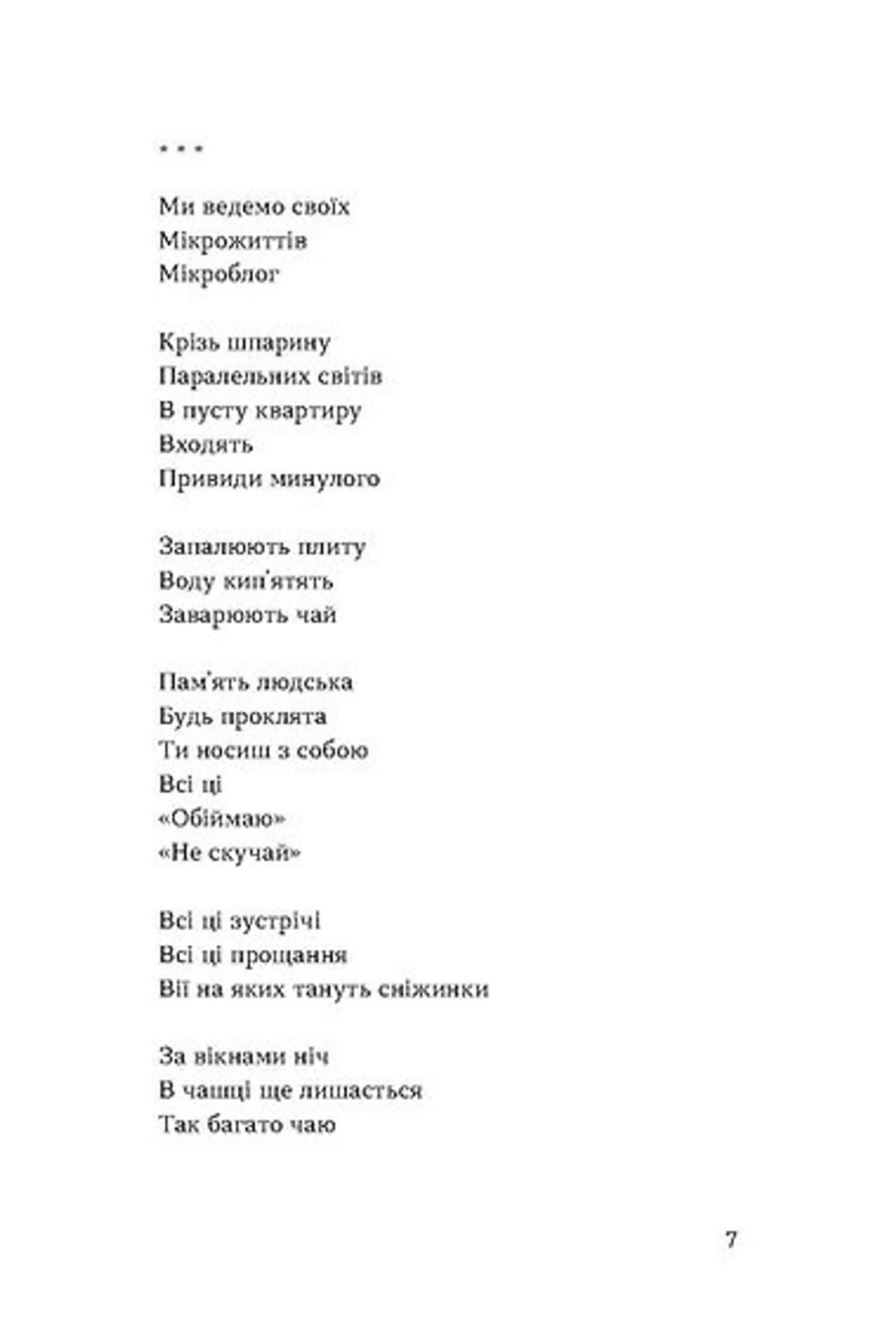 Тонка коричнева лінія