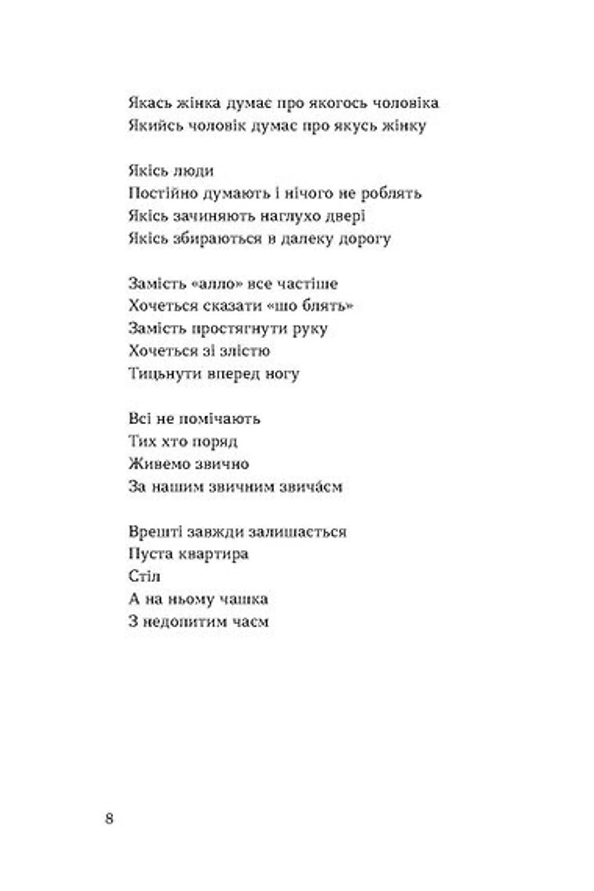 Тонка коричнева лінія