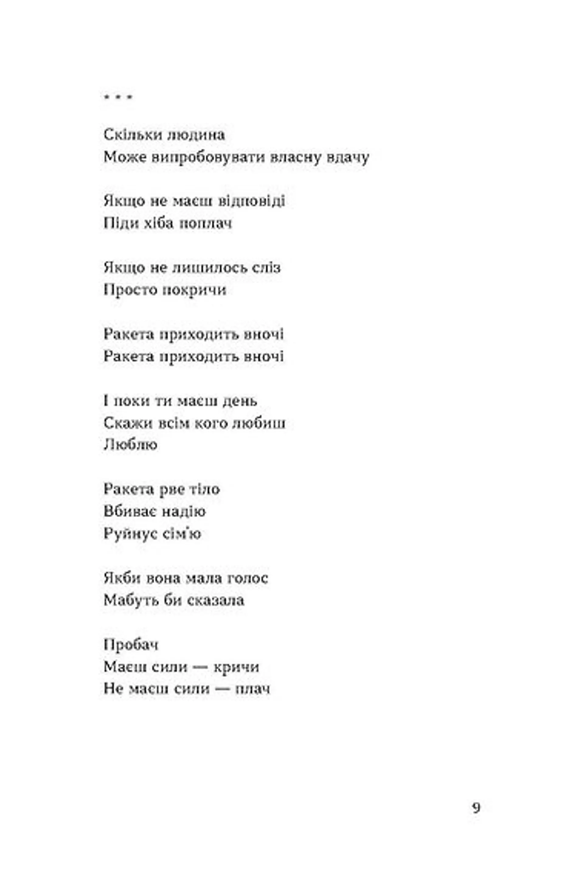 Тонка коричнева лінія