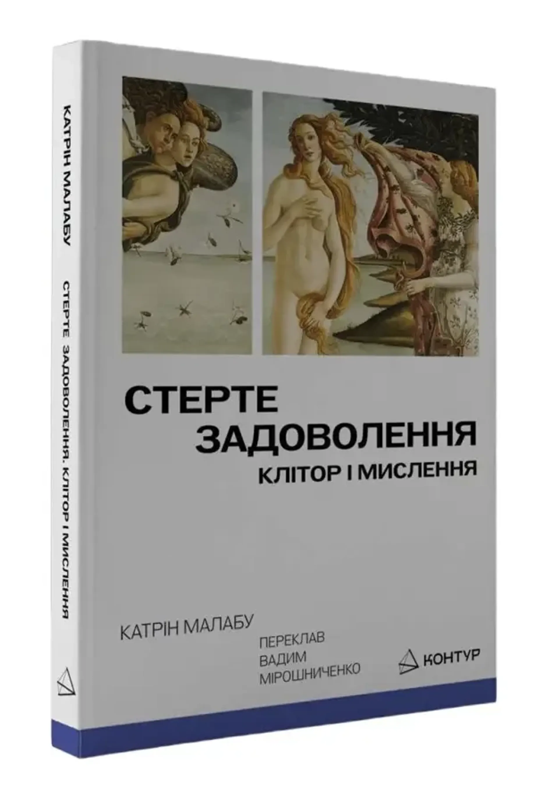 Стерте задоволення